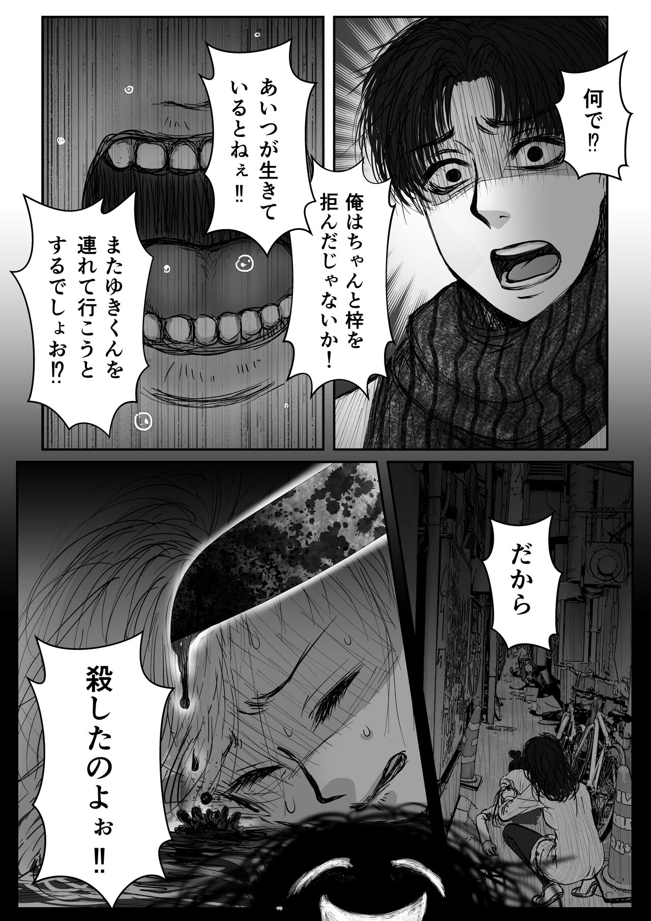 HappyFace - Page 50