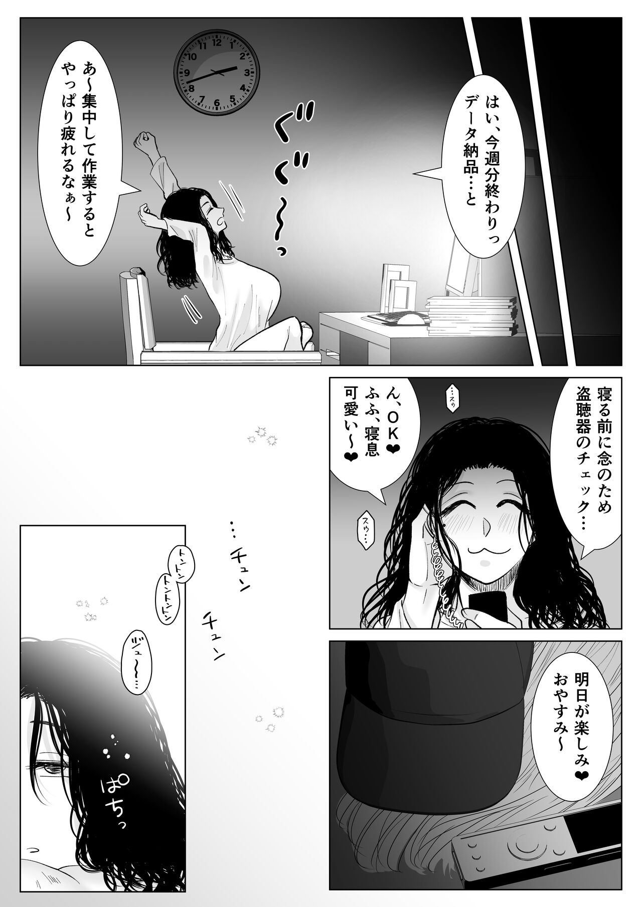 HappyFace - Page 85