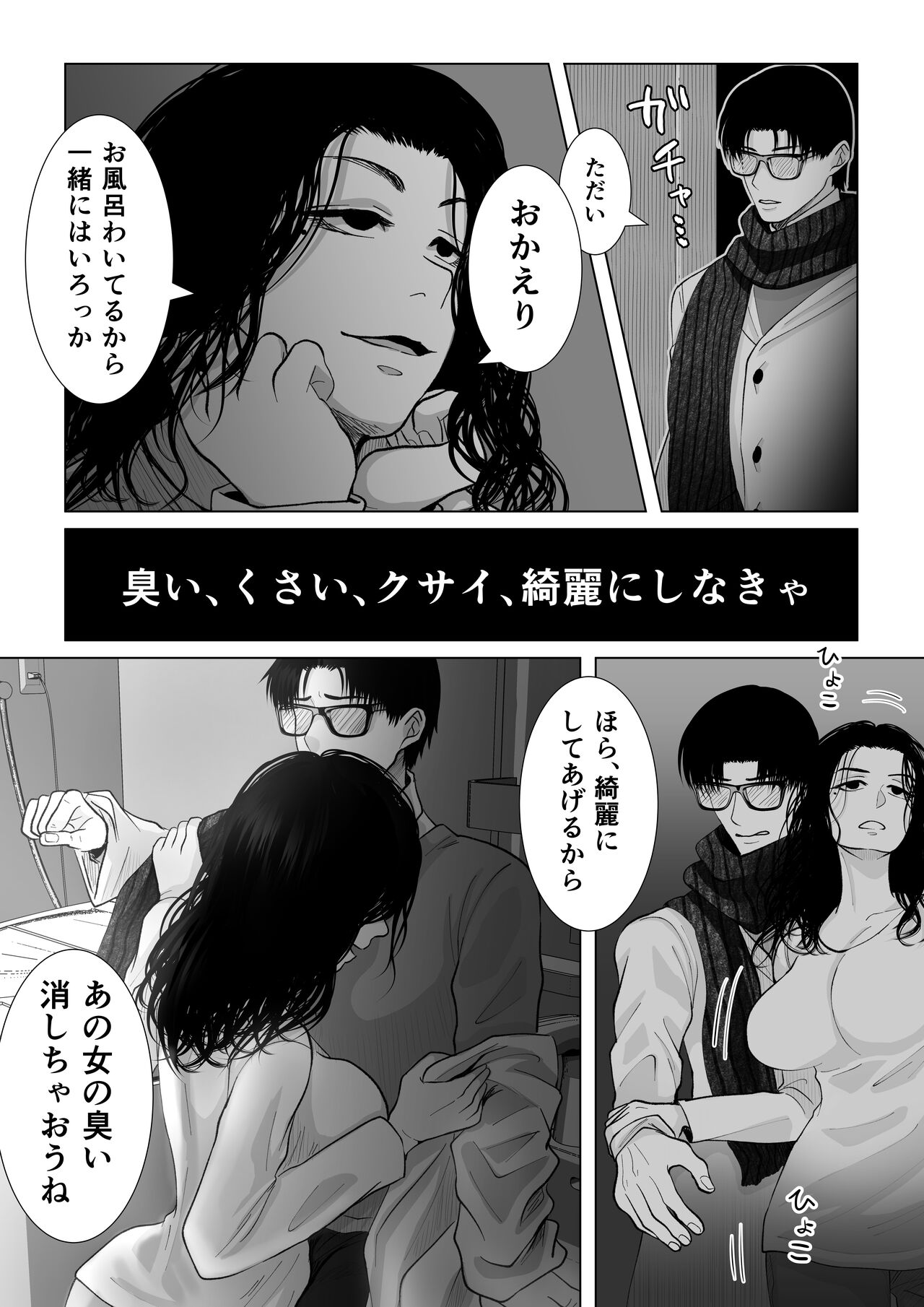 HappyFace - Page 91