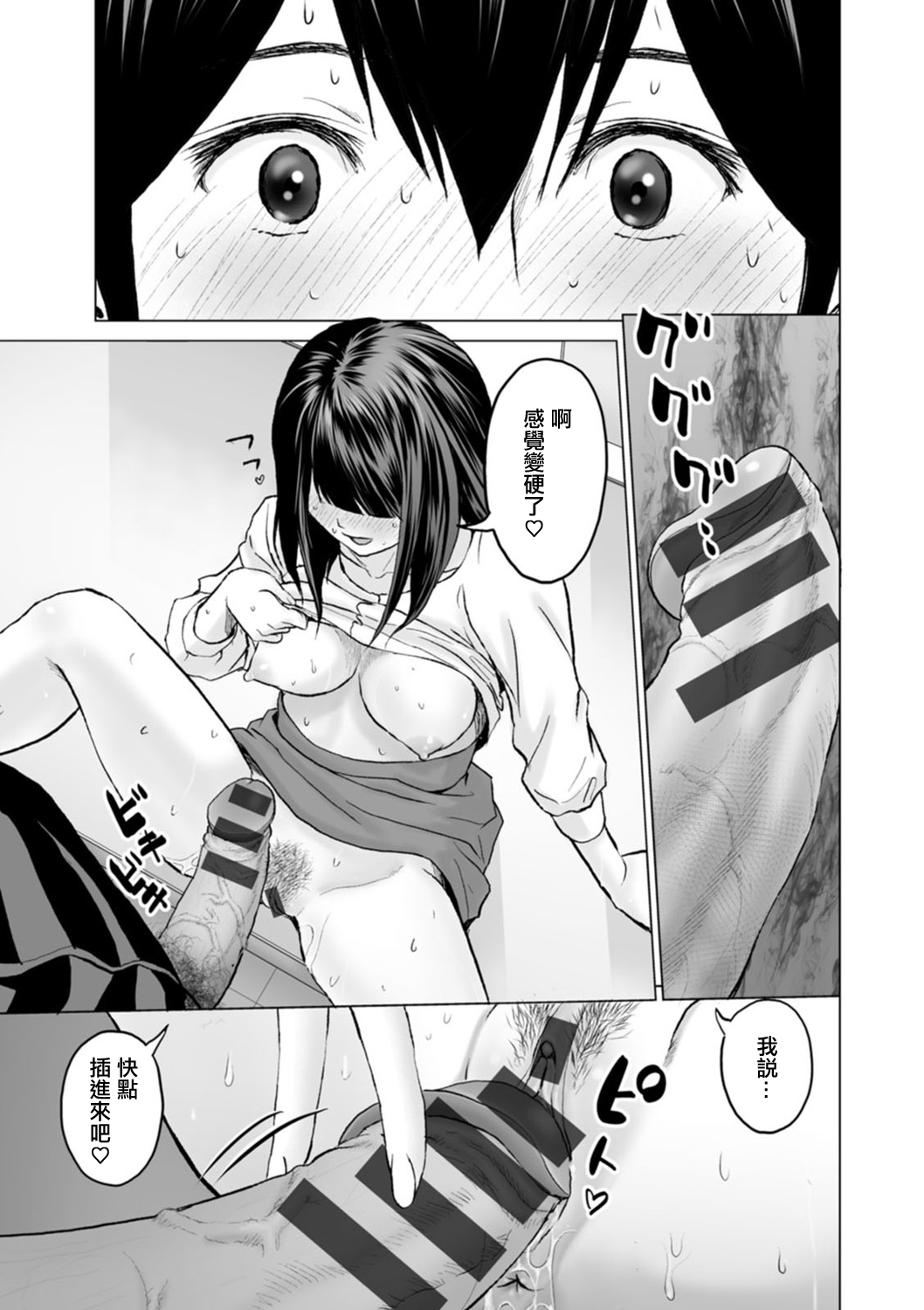 Fujun Group Kouyuu Ch. 5 - Page 15