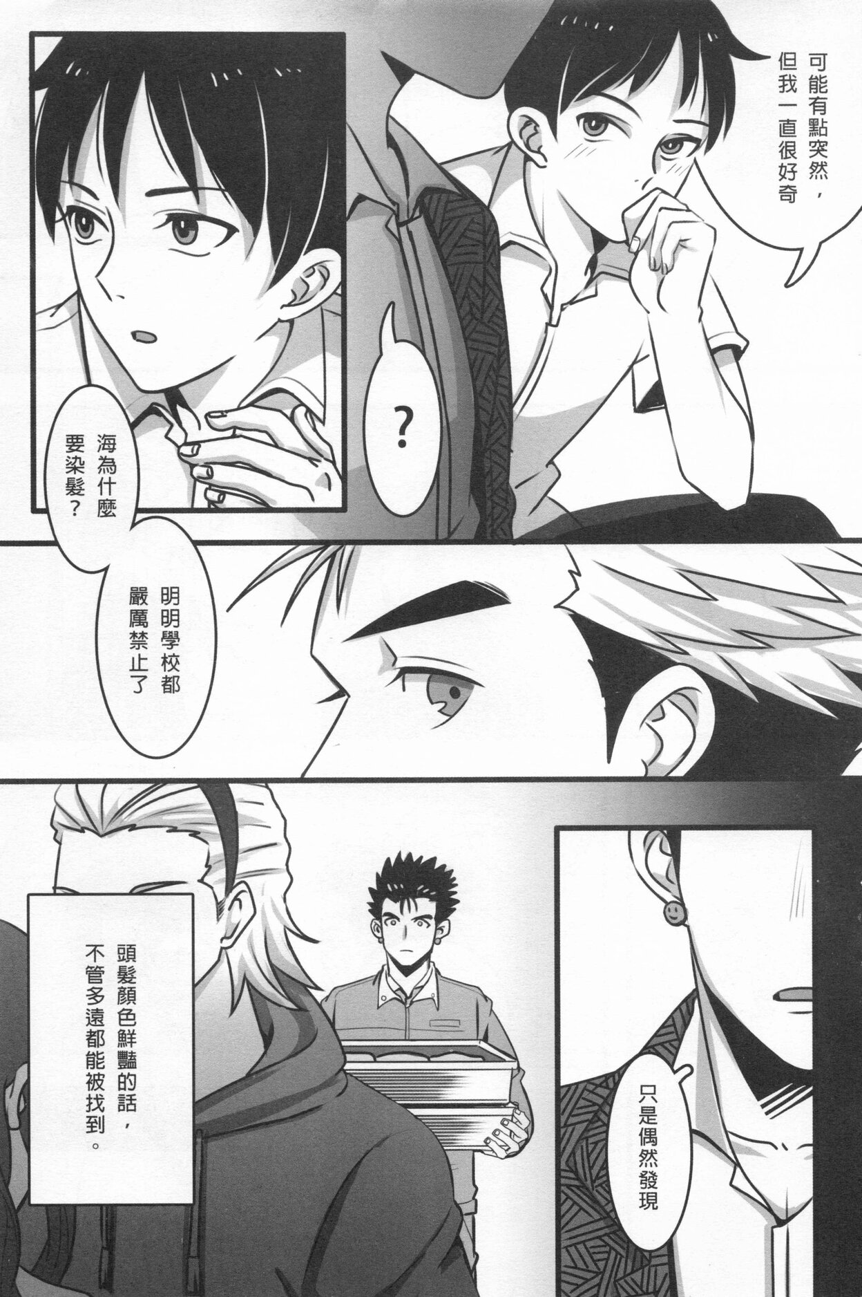 Ajin 亜人 - Page 10