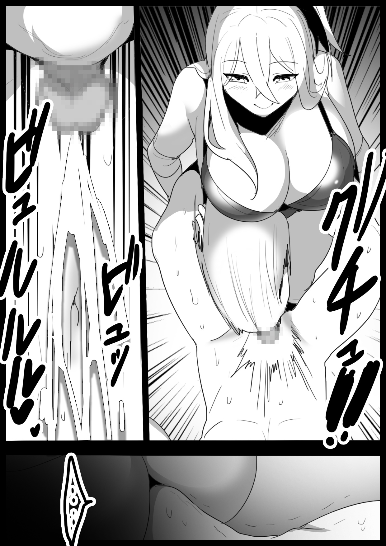 Girls Beat! Plus - Page 13