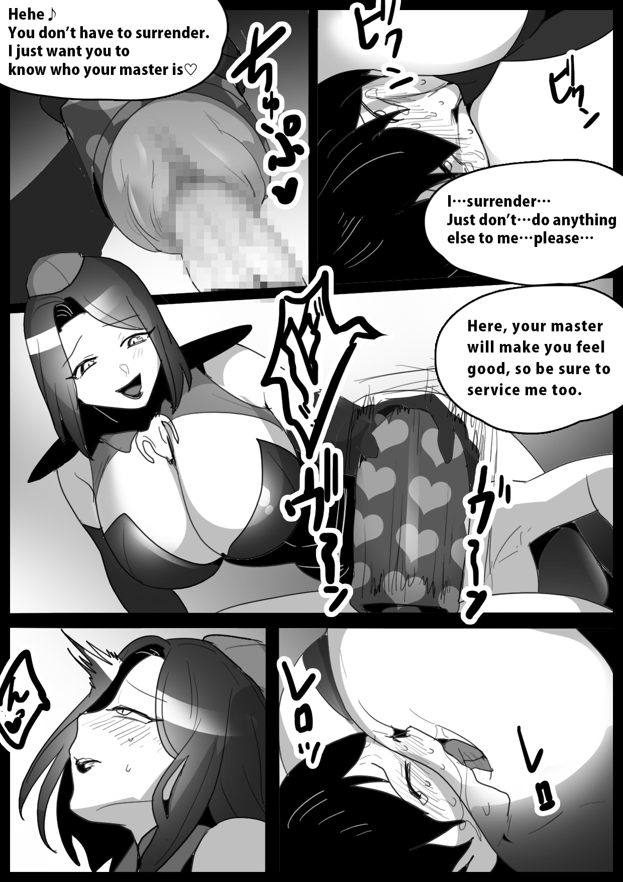 Girls Beat! Plus - Page 14