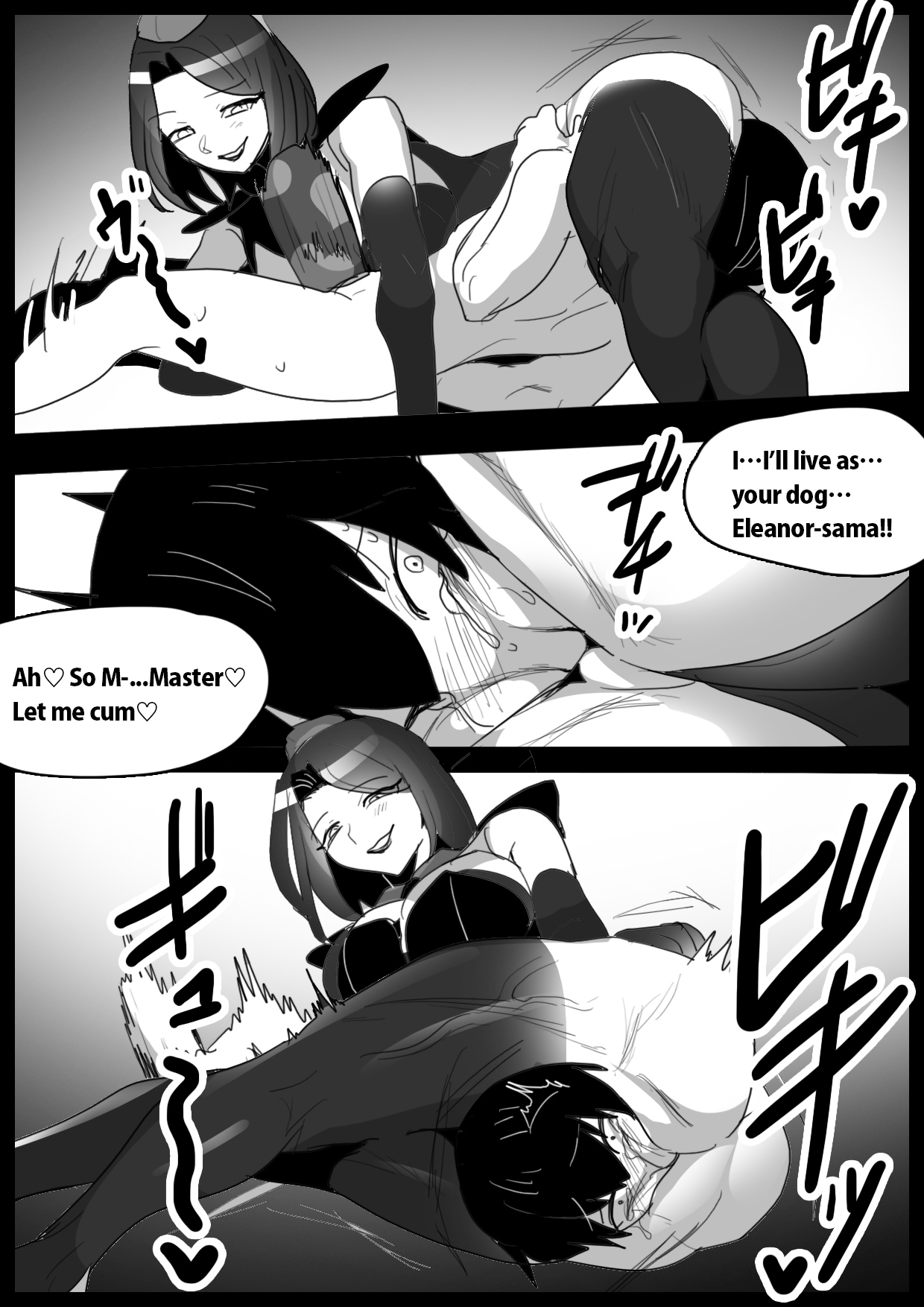 Girls Beat! Plus - Page 16