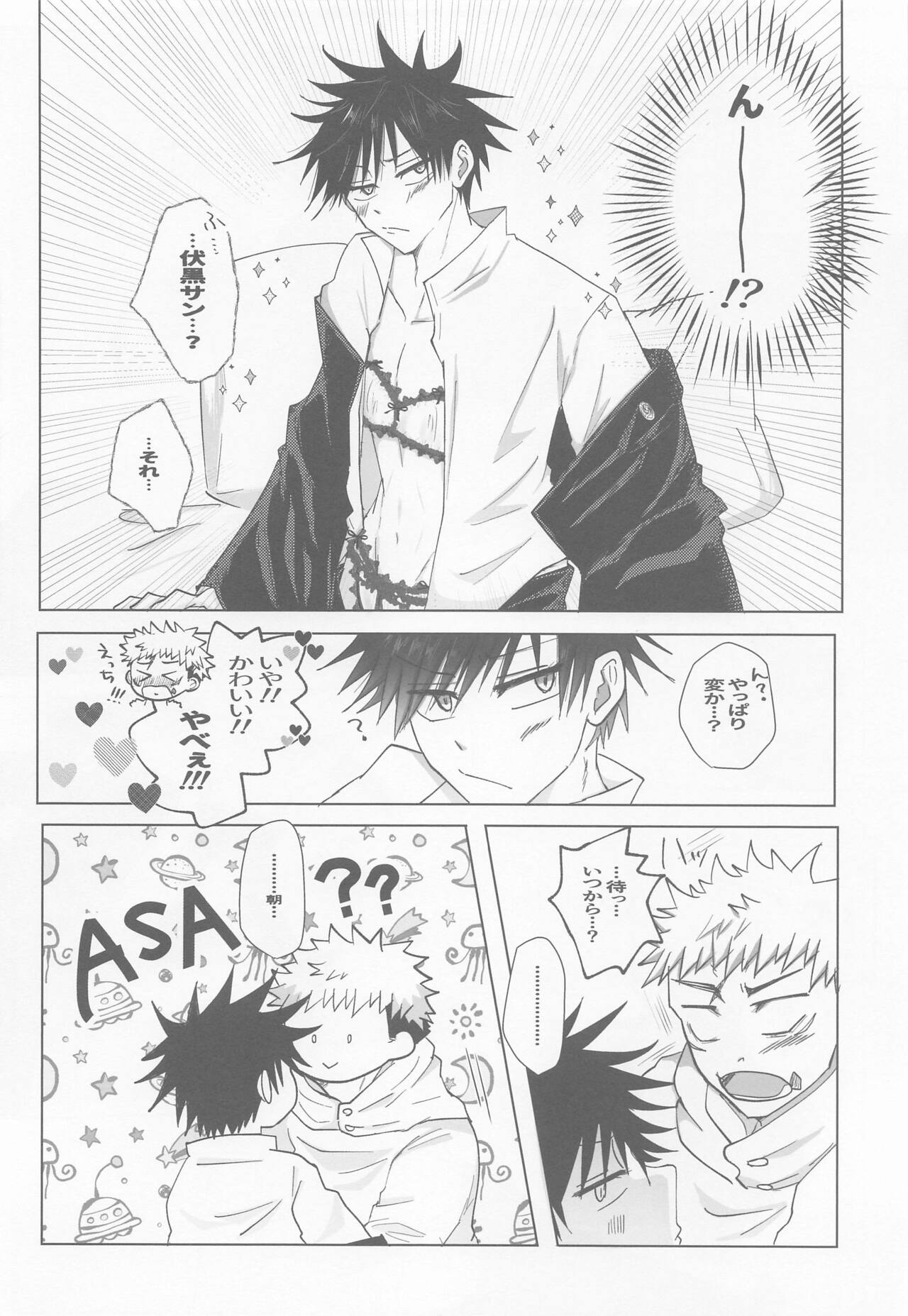 Zenbu, Ore no Dakara - Page 13