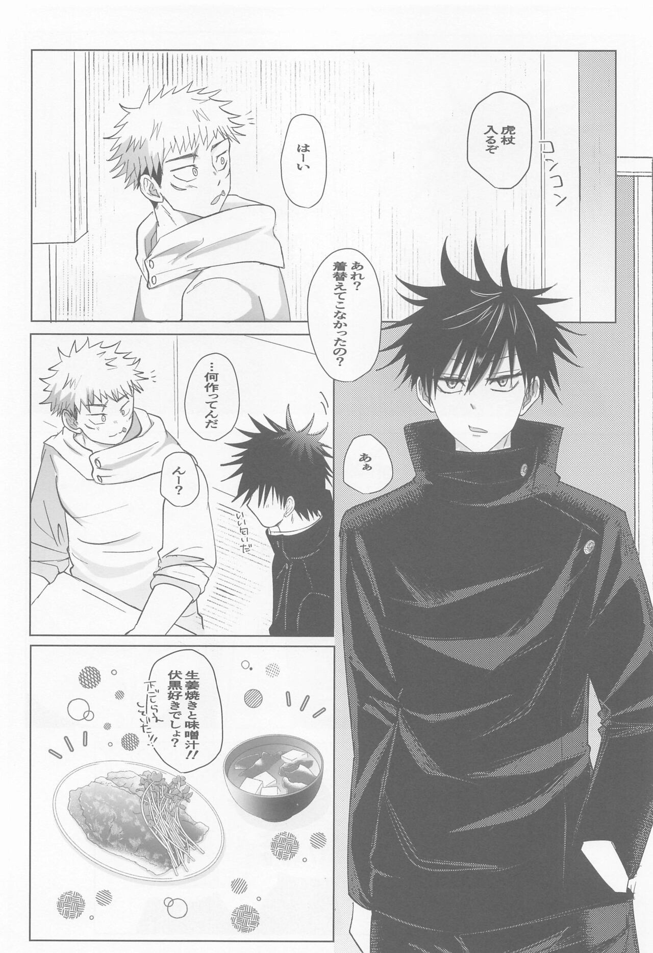 Zenbu, Ore no Dakara - Page 9