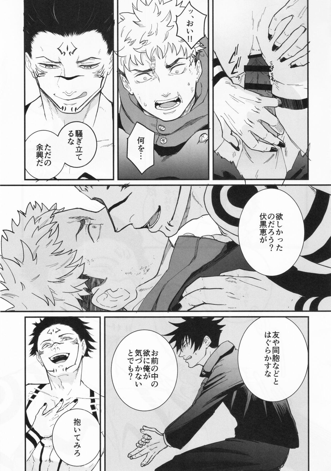 Greed - Page 10
