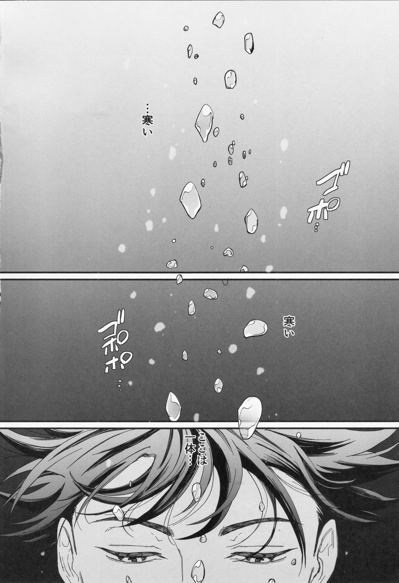 Greed - Page 22
