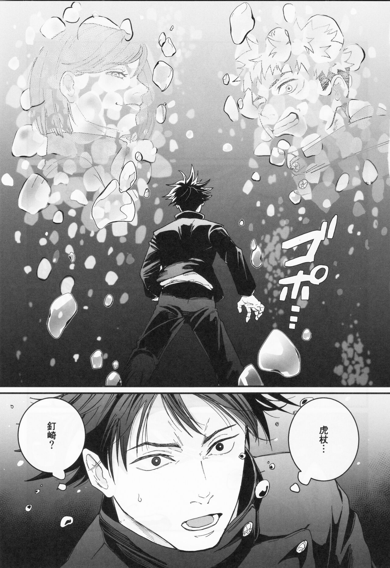 Greed - Page 23