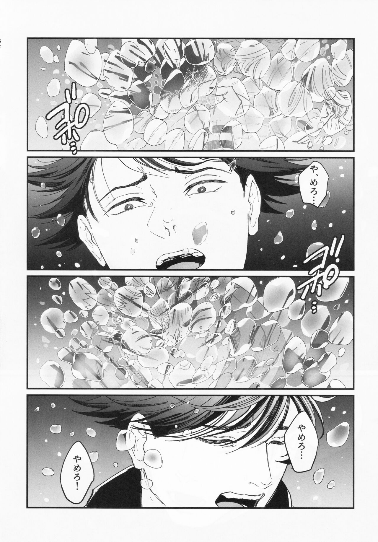 Greed - Page 24