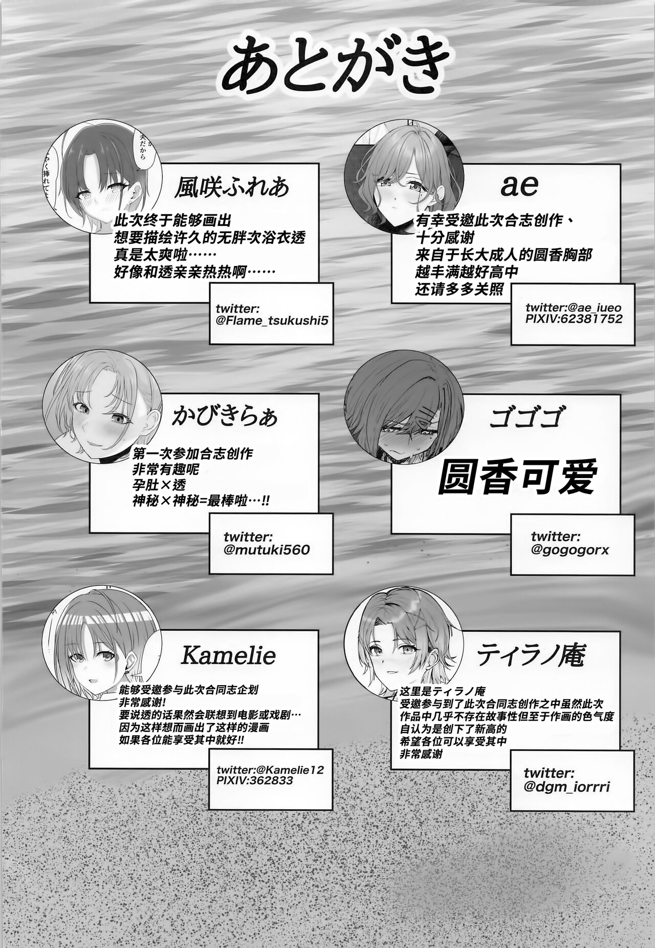 noctchill Dosukebe Goudoushi echichill - Page 94