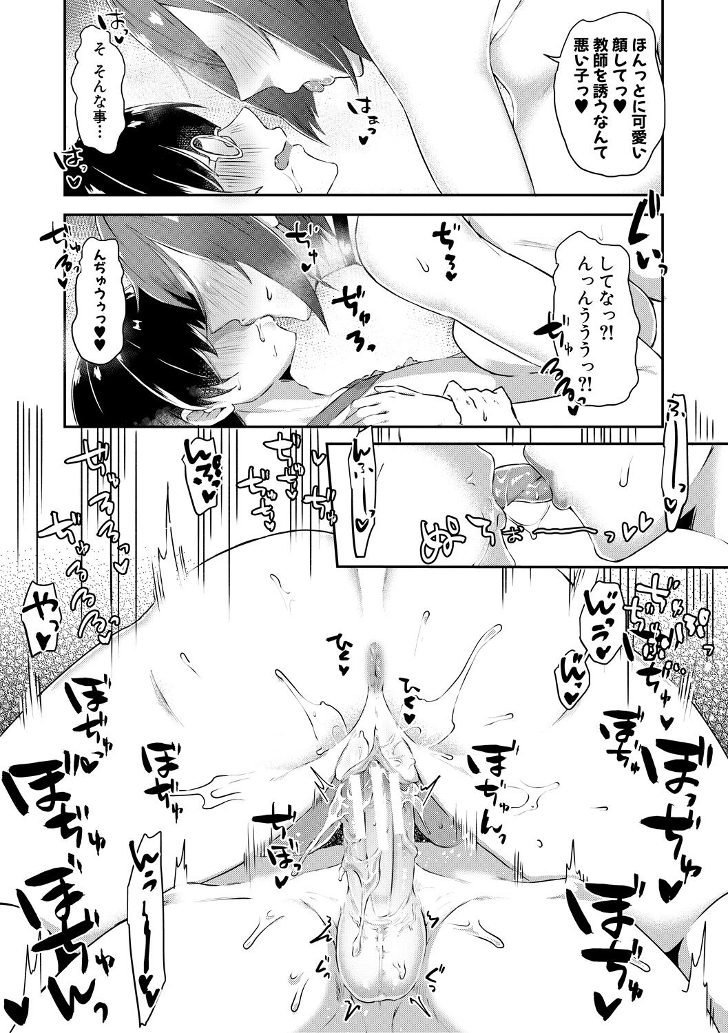 Naburare  Orgasm - Page 31