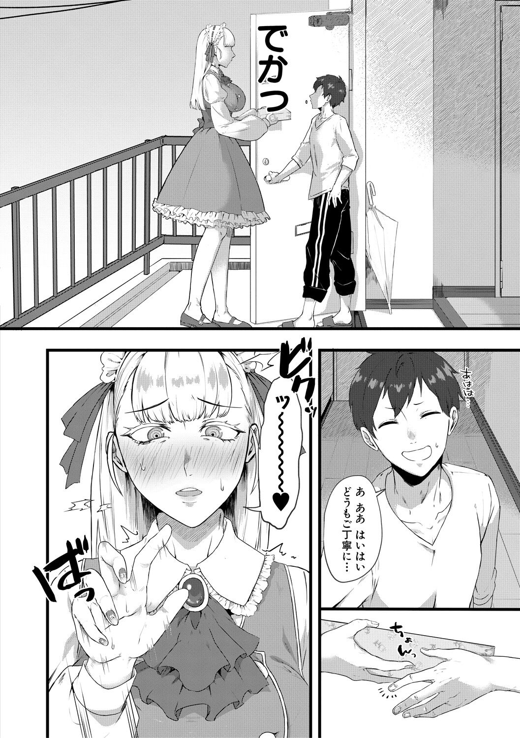Naburare  Orgasm - Page 40