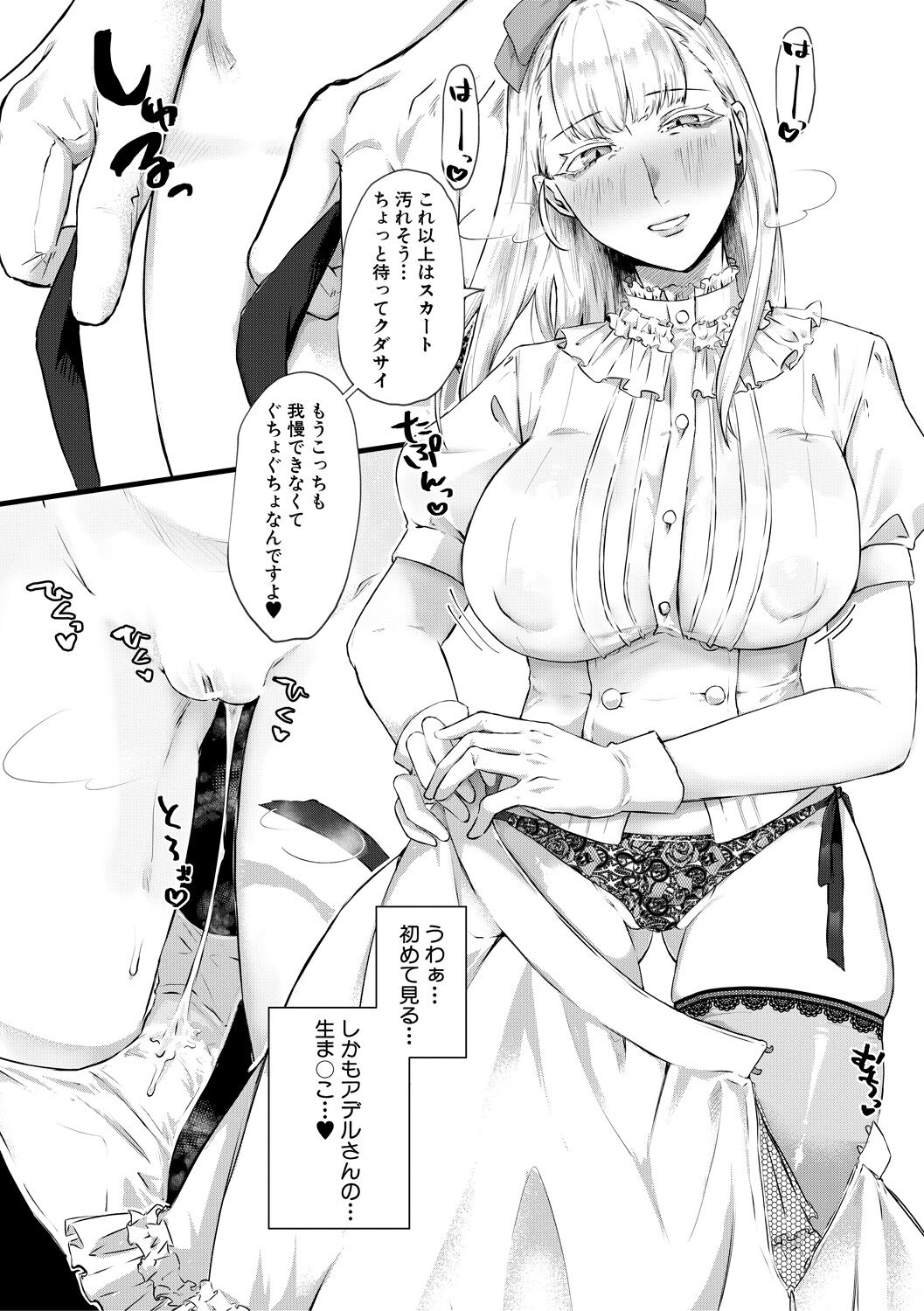 Naburare Orgasm - Page 53