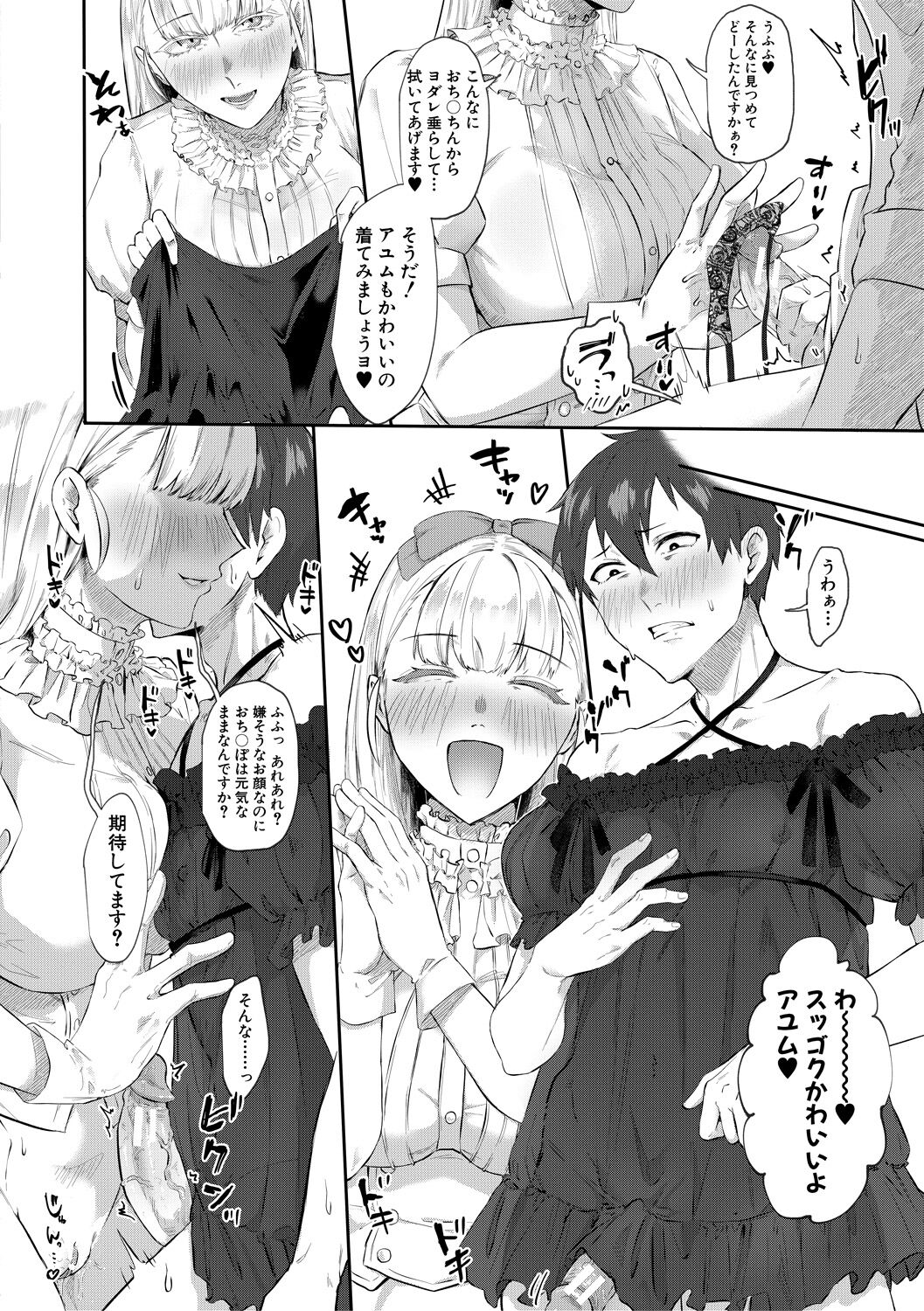 Naburare Orgasm - Page 54