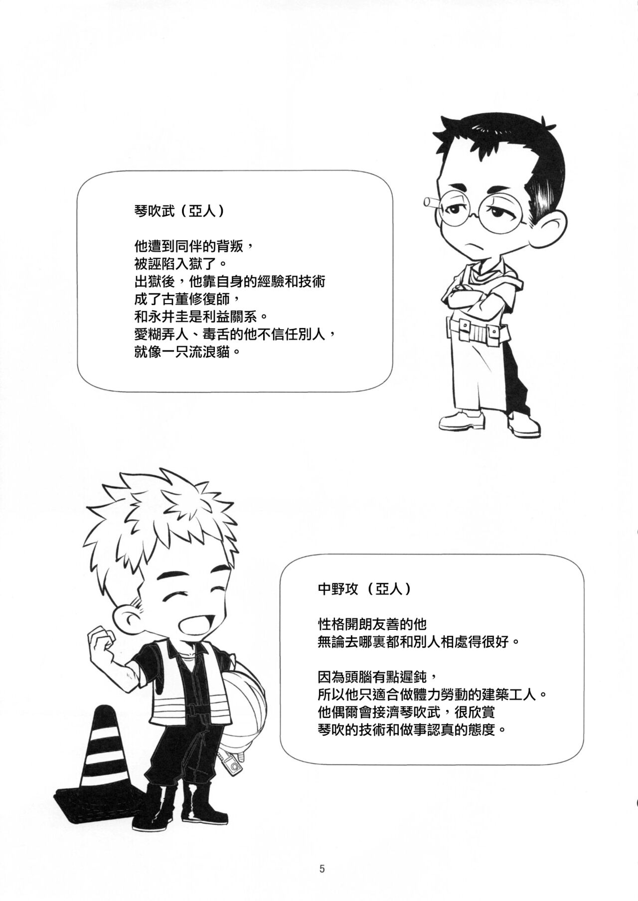 Preview page 4