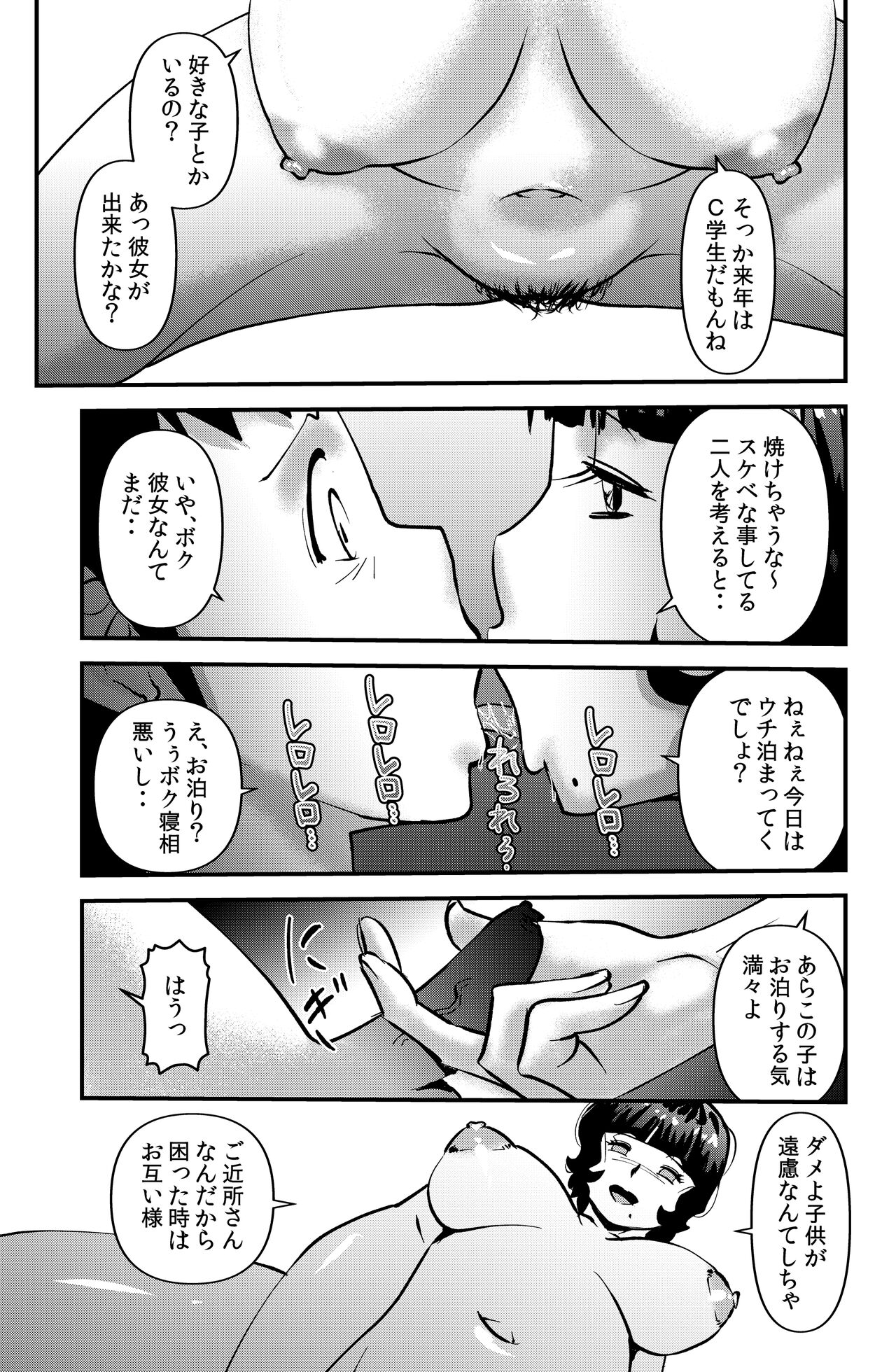 Souda! Sensei de Ikou. - Page 7