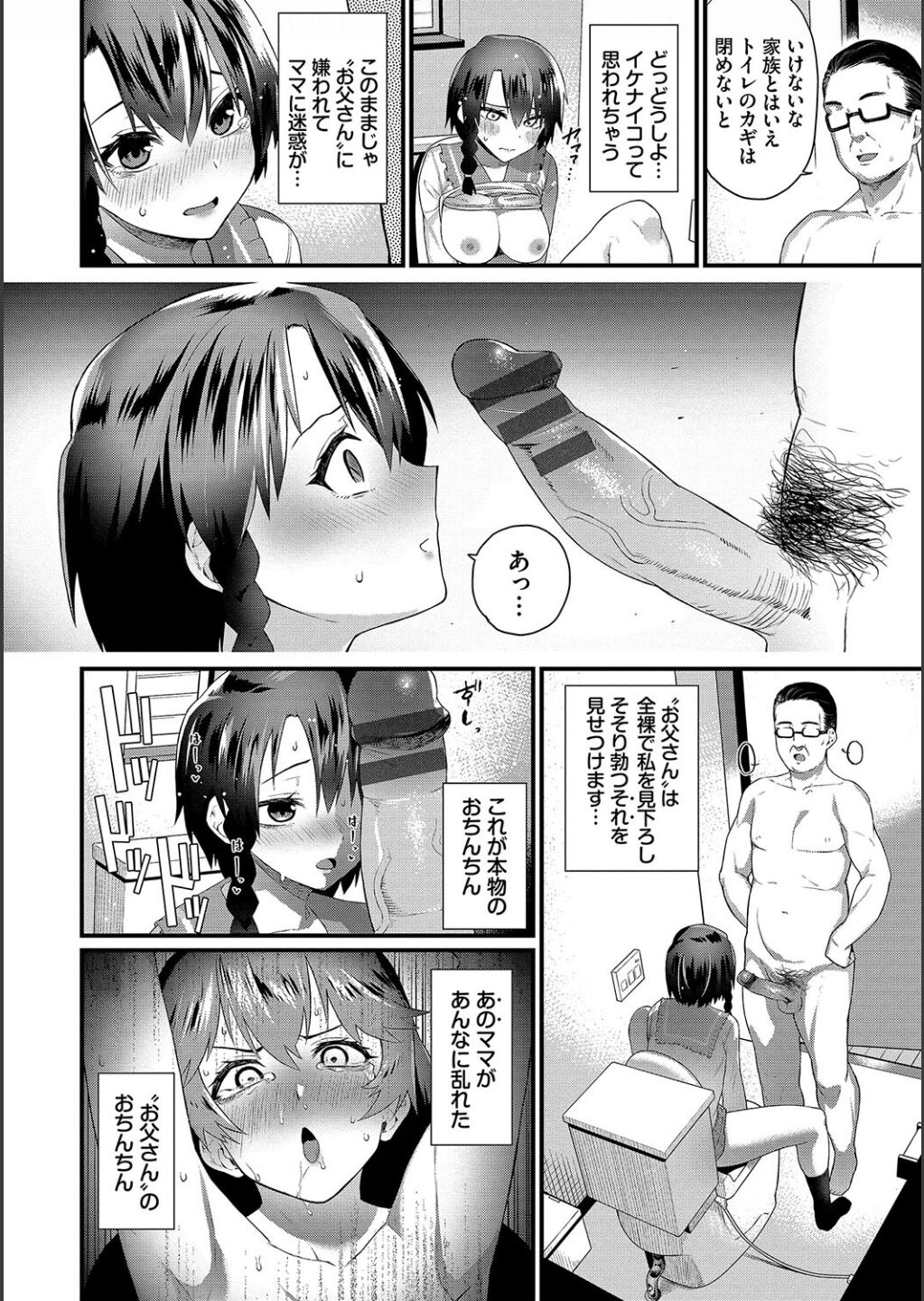 Zakoiko - Page 178