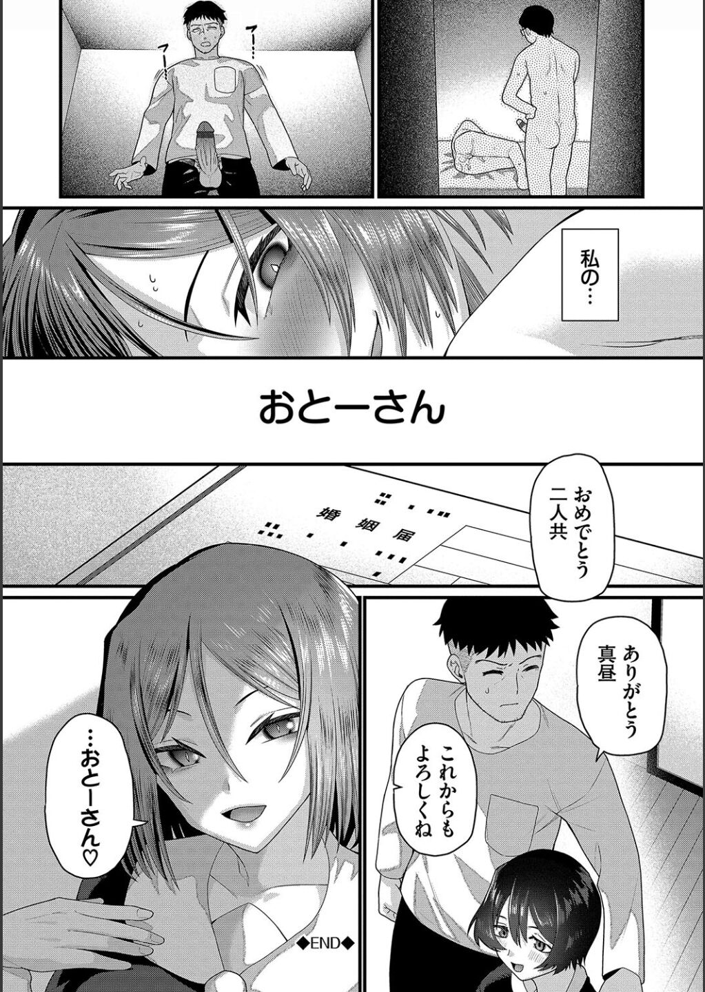 Zakoiko - Page 28