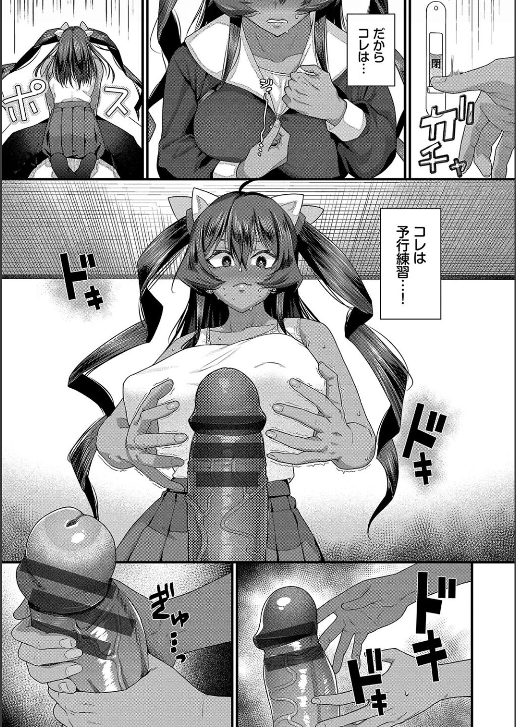 Zakoiko - Page 33