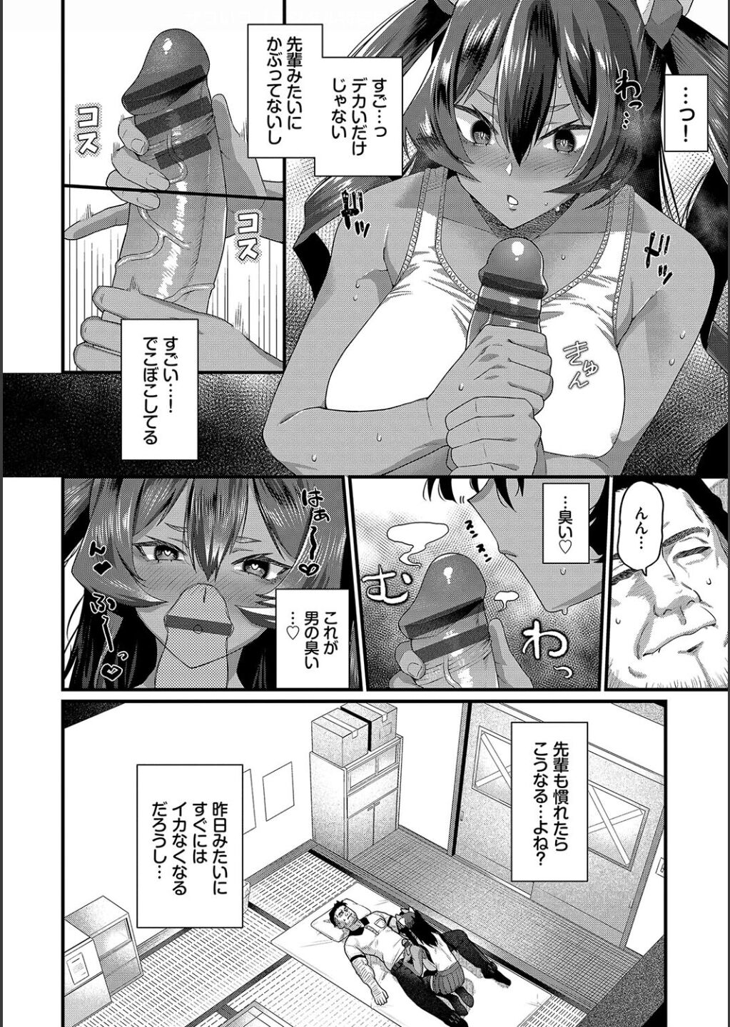 Zakoiko - Page 34