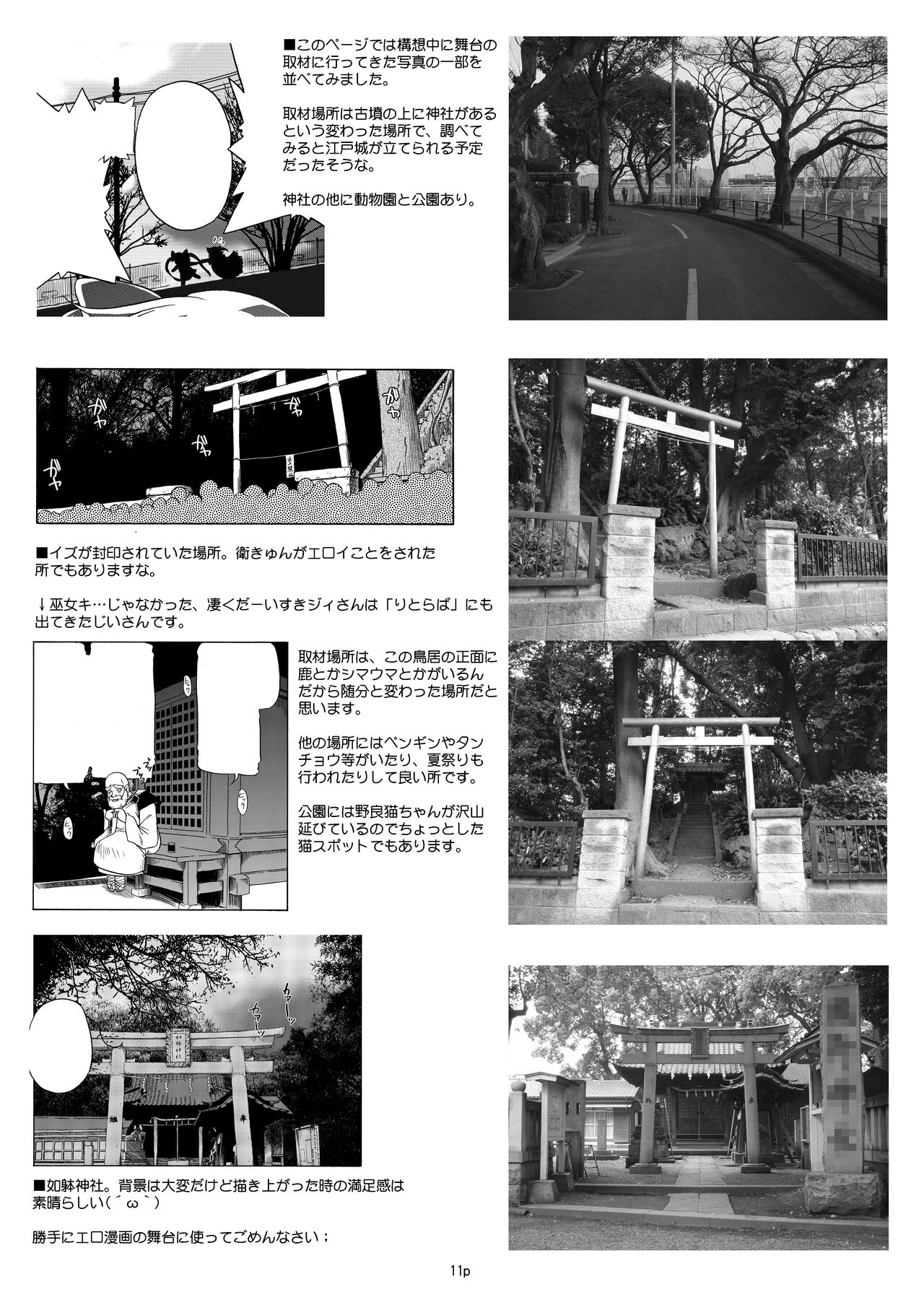 Kupa Resort - Page 220