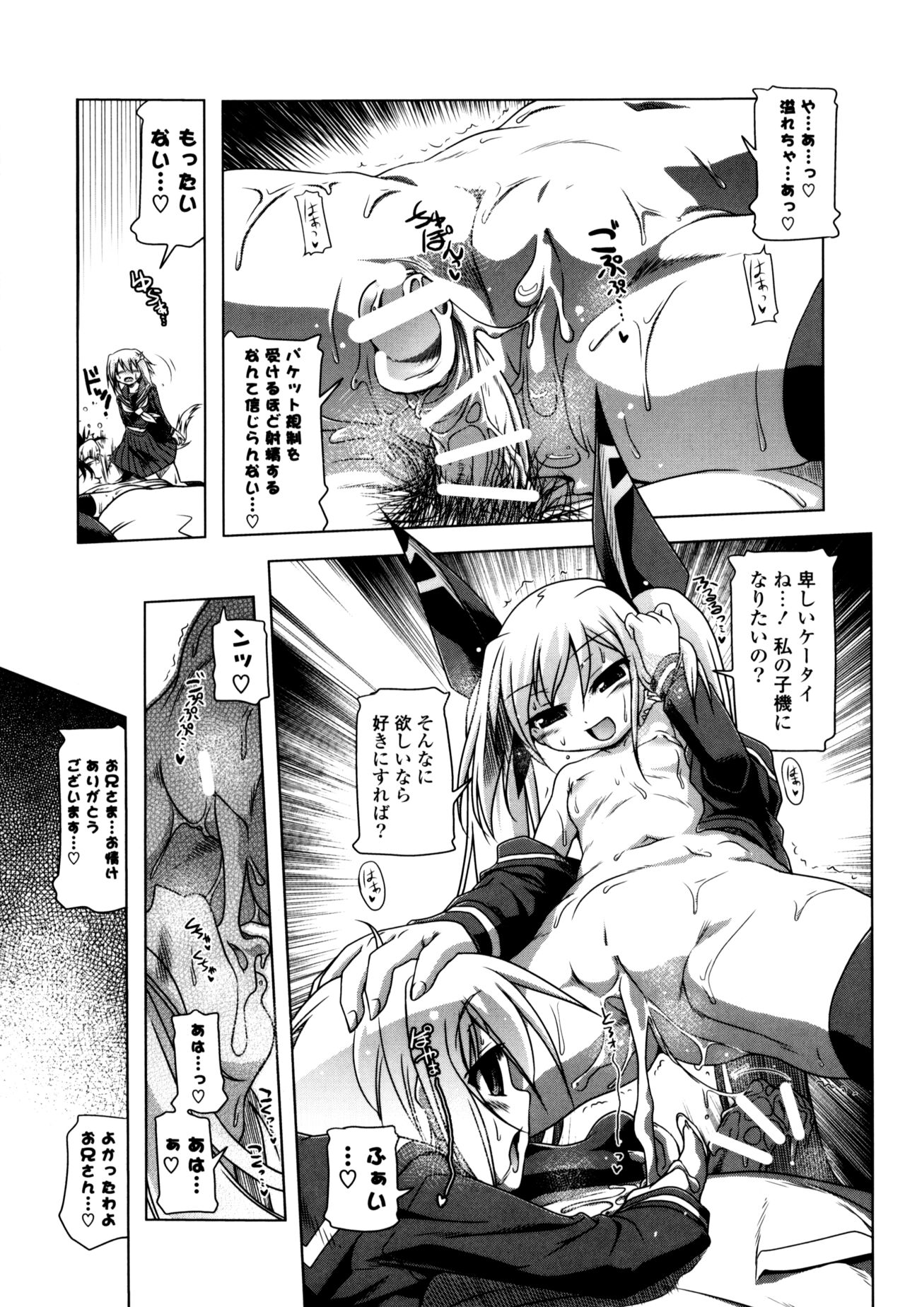 Milk Partners! - Page 207