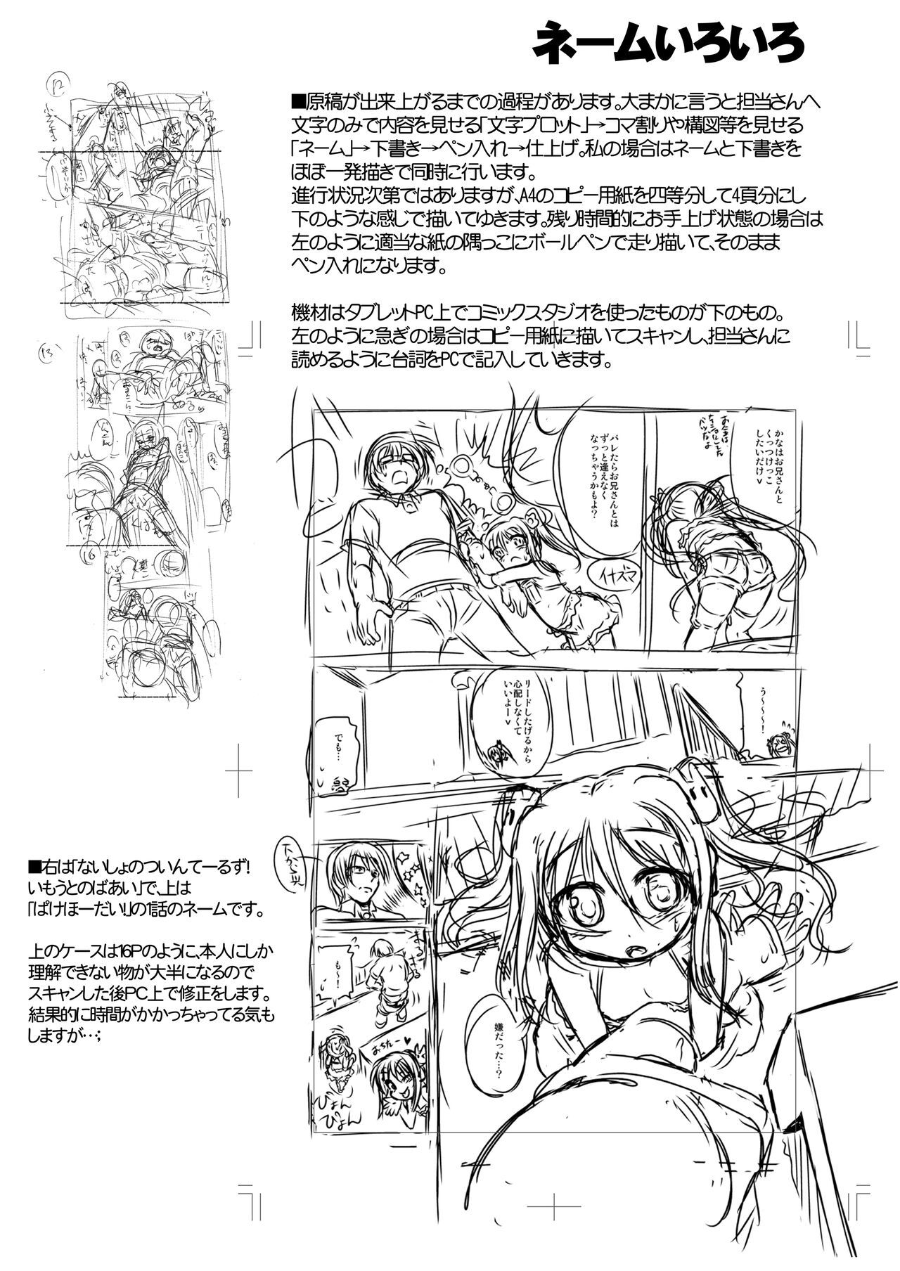 Milk Partners! - Page 224