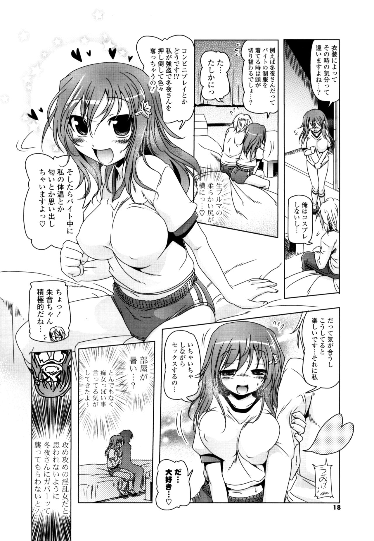 NAMA NAKA 100%! - Page 16