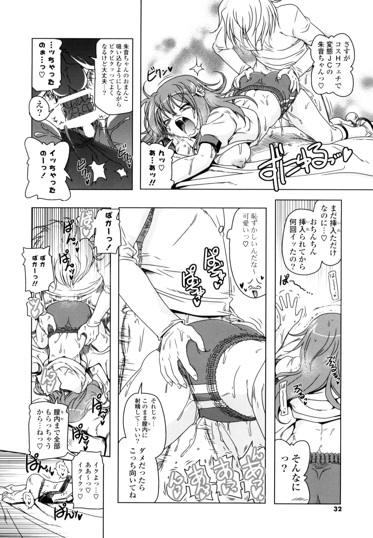 NAMA NAKA 100%! - Page 30