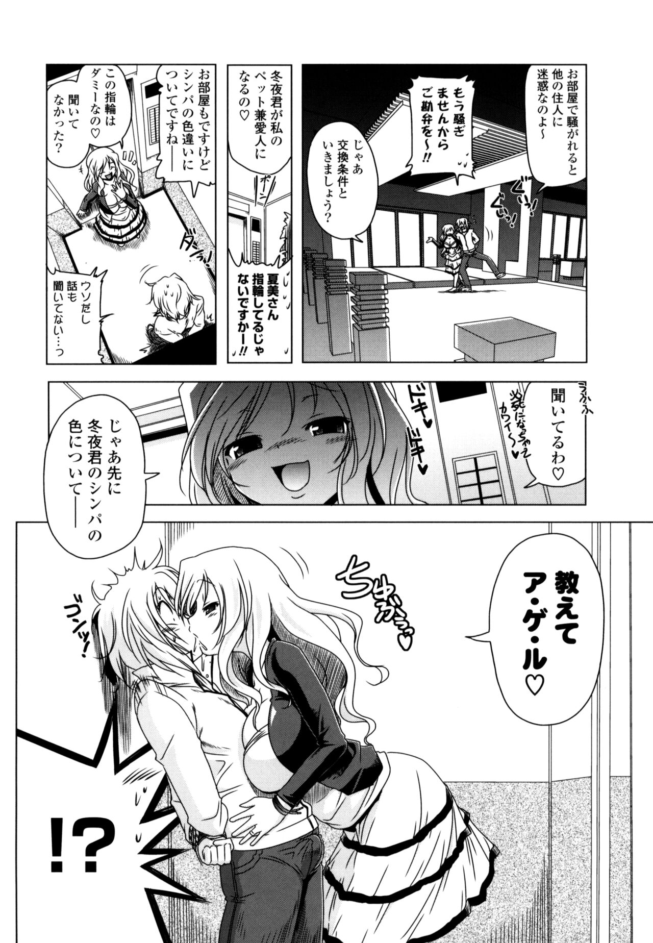 NAMA NAKA 100%! - Page 38