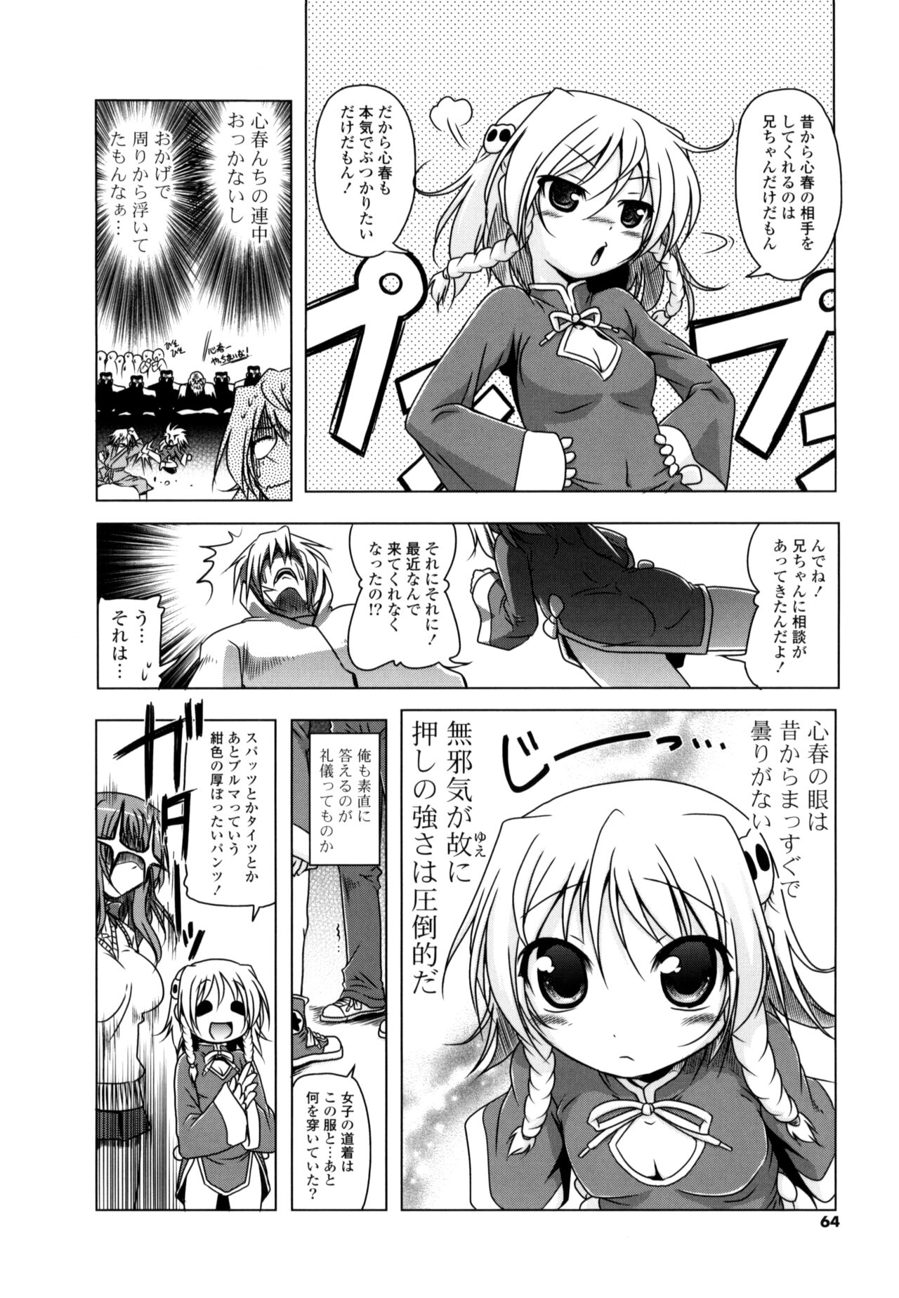 NAMA NAKA 100%! - Page 62