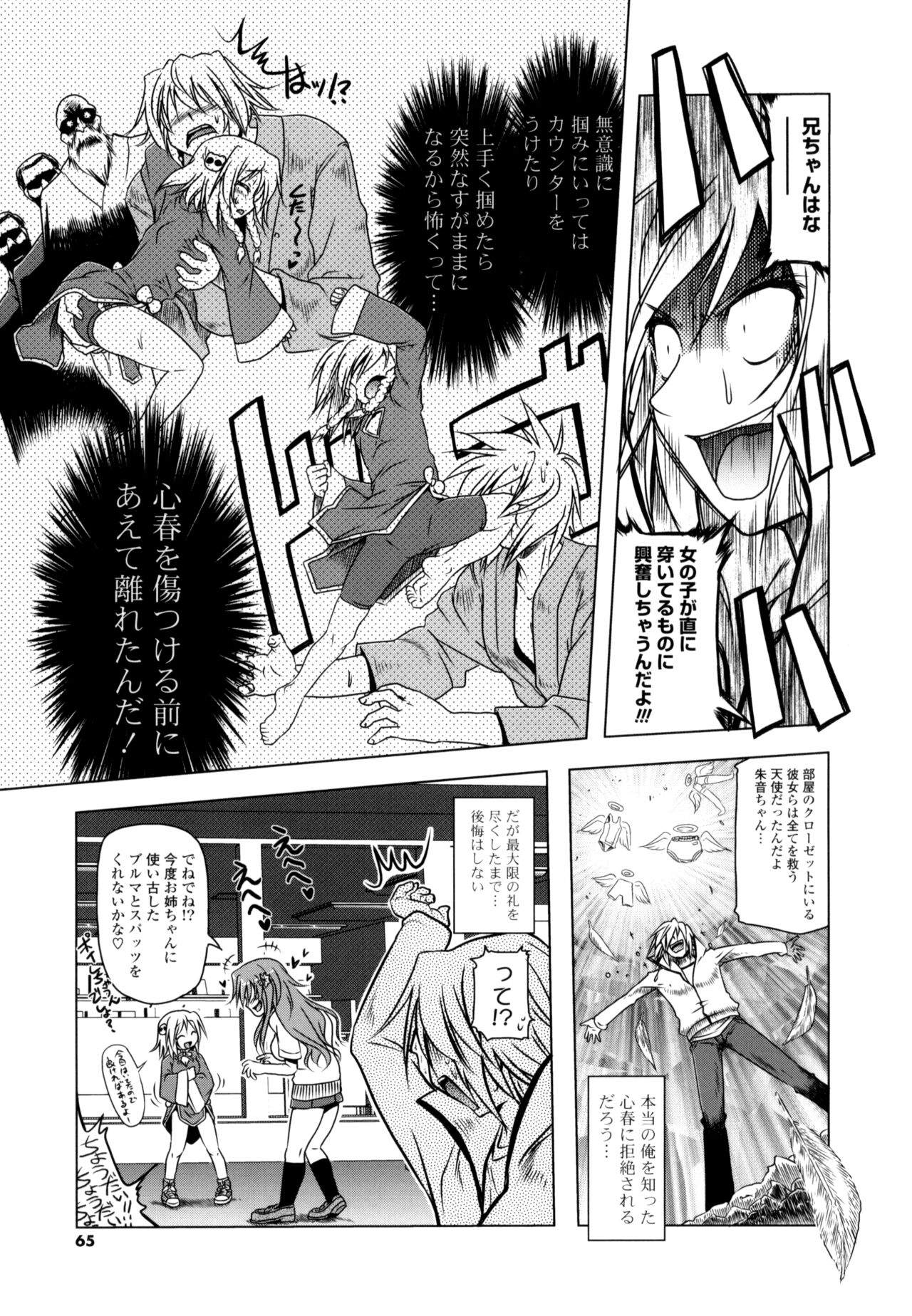 NAMA NAKA 100%! - Page 63