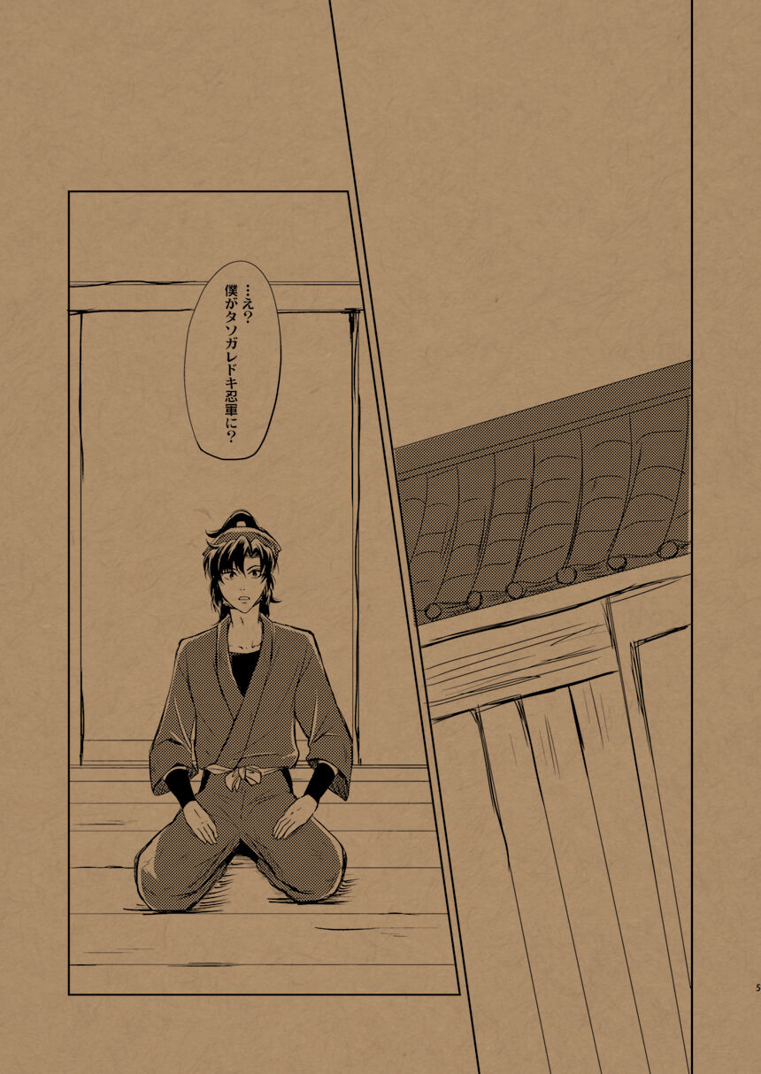 Hana no Mizudeppou - Page 4