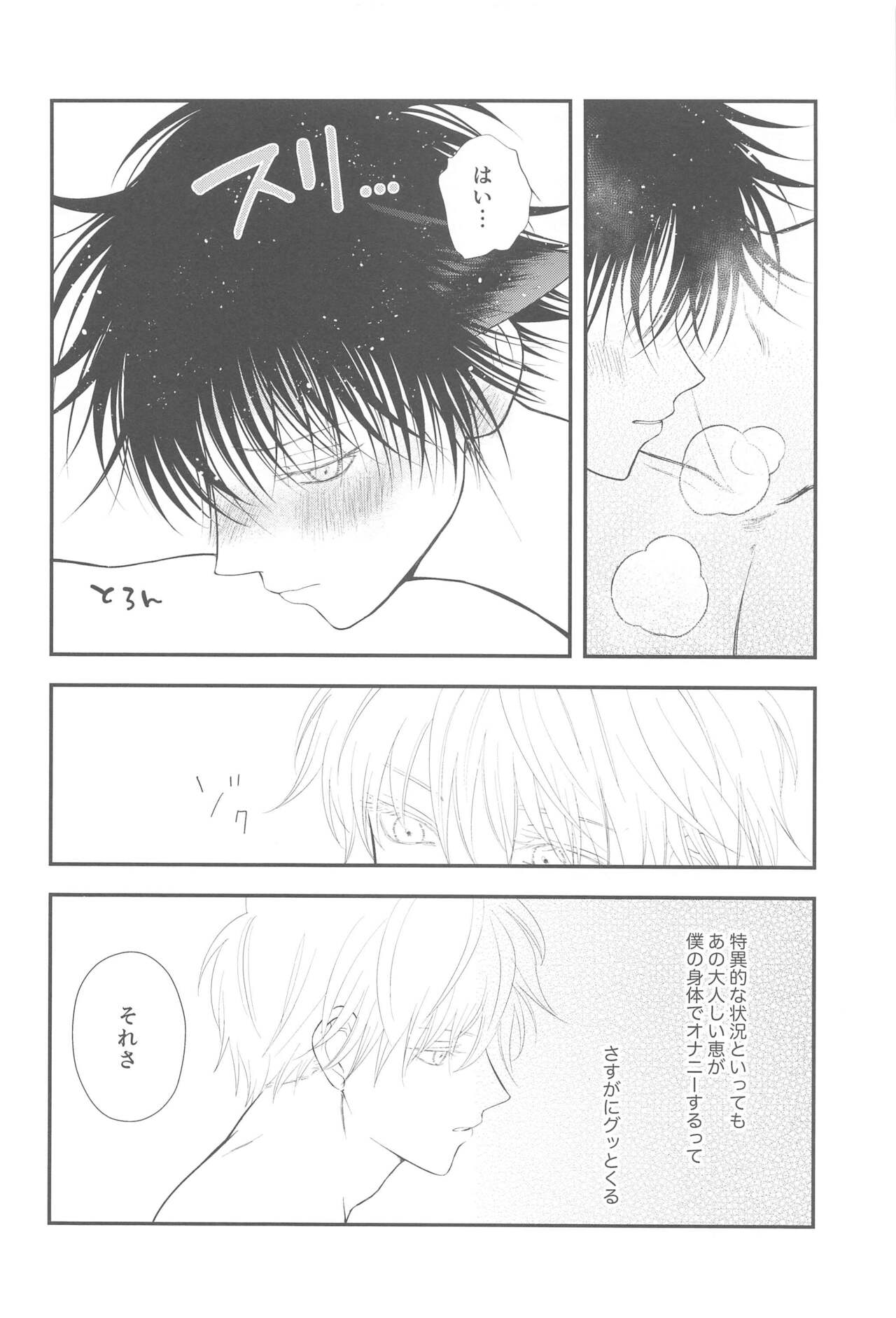 Nyan Nyan Panic!? 2 - Page 13