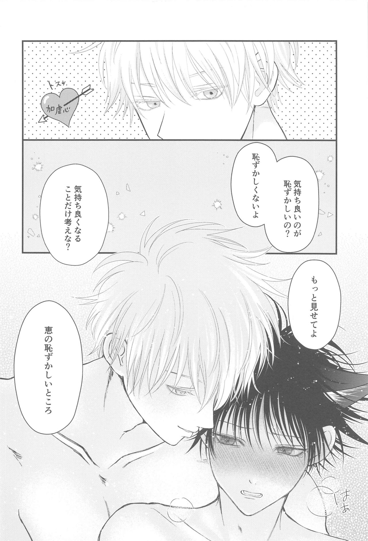 Nyan Nyan Panic!? 2 - Page 17