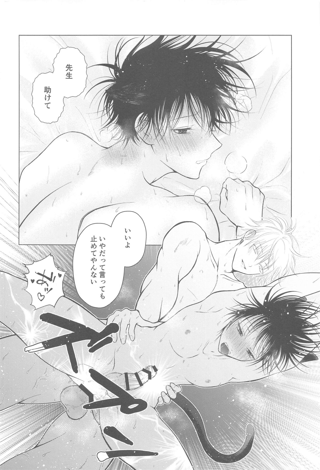 Nyan Nyan Panic!? 2 - Page 25