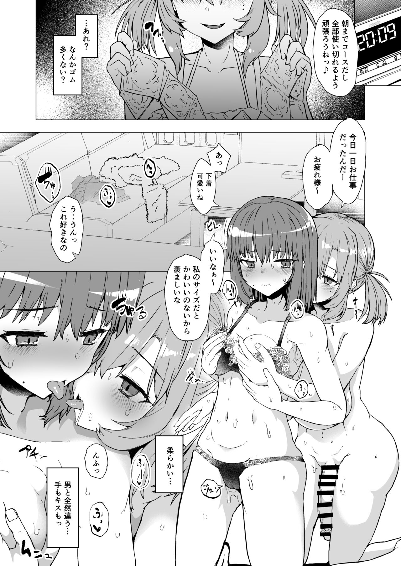 Doronu Ma - Page 5