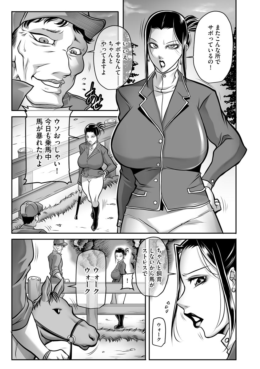 Dorei Miboujin, Saki - Page 11