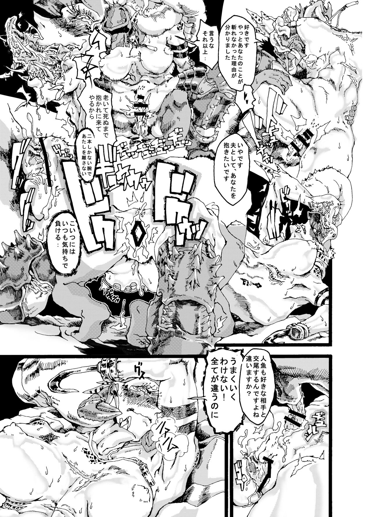 Rivuai a san - Page 19