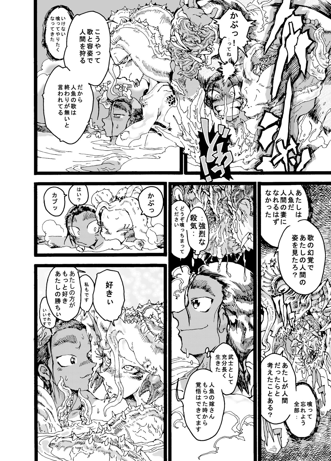 Rivuai a san - Page 34