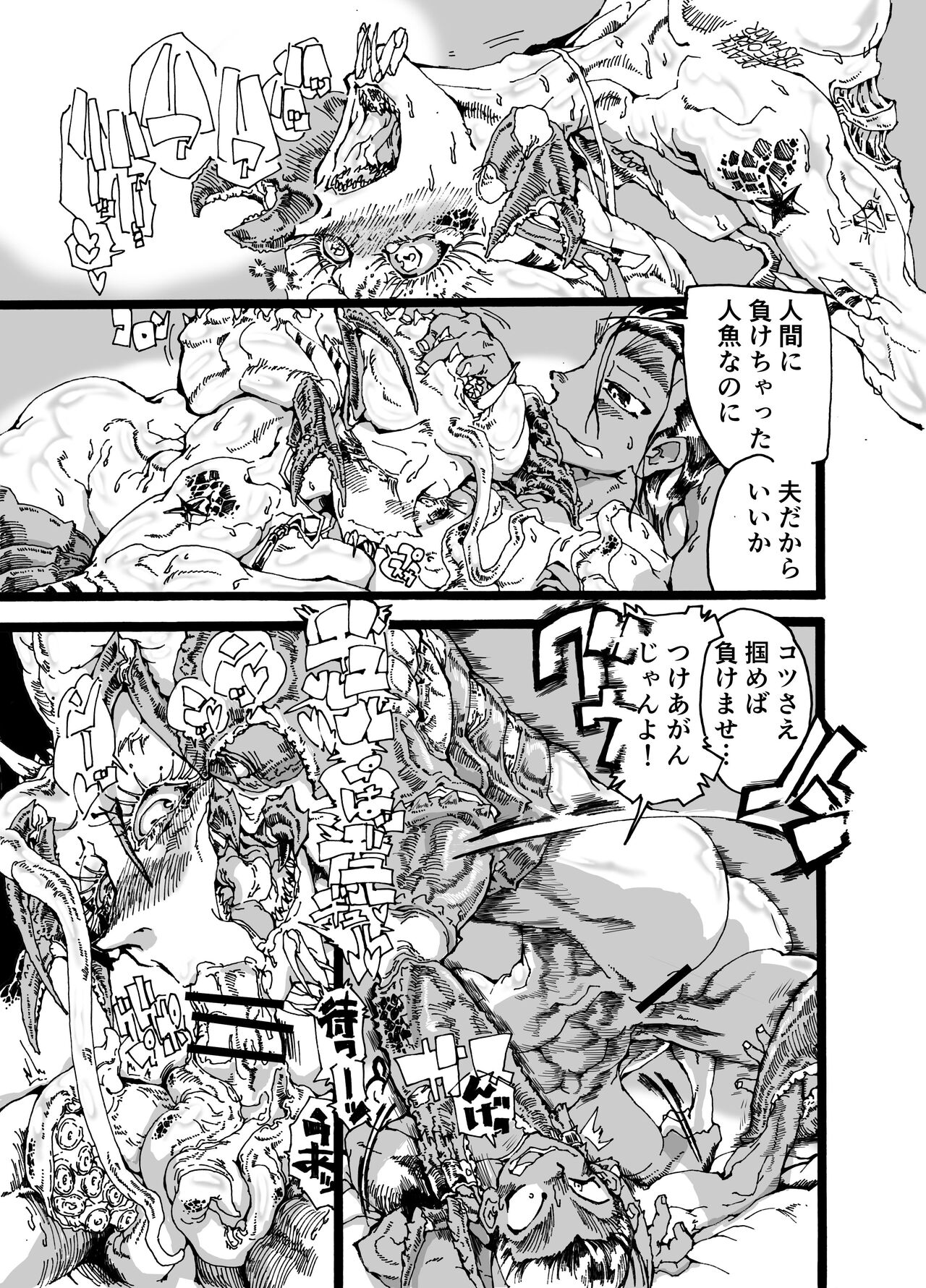Rivuai a san - Page 45