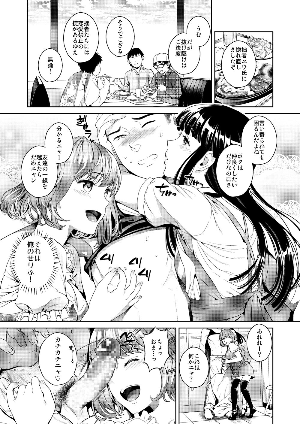 Hameai Pink - Page 9