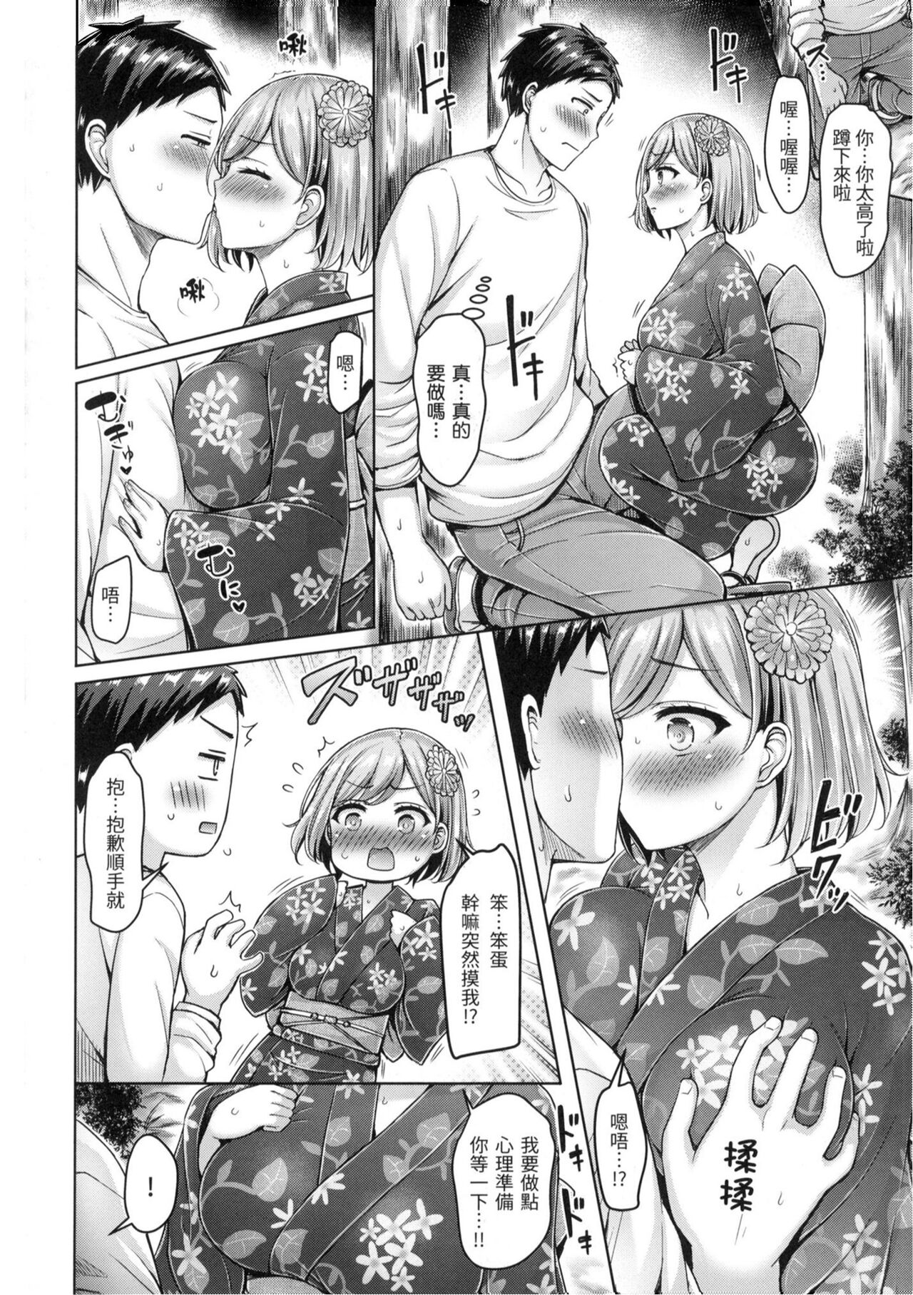 Pai Parade - Tits Parade | 歐派♡遊行 - Page 161