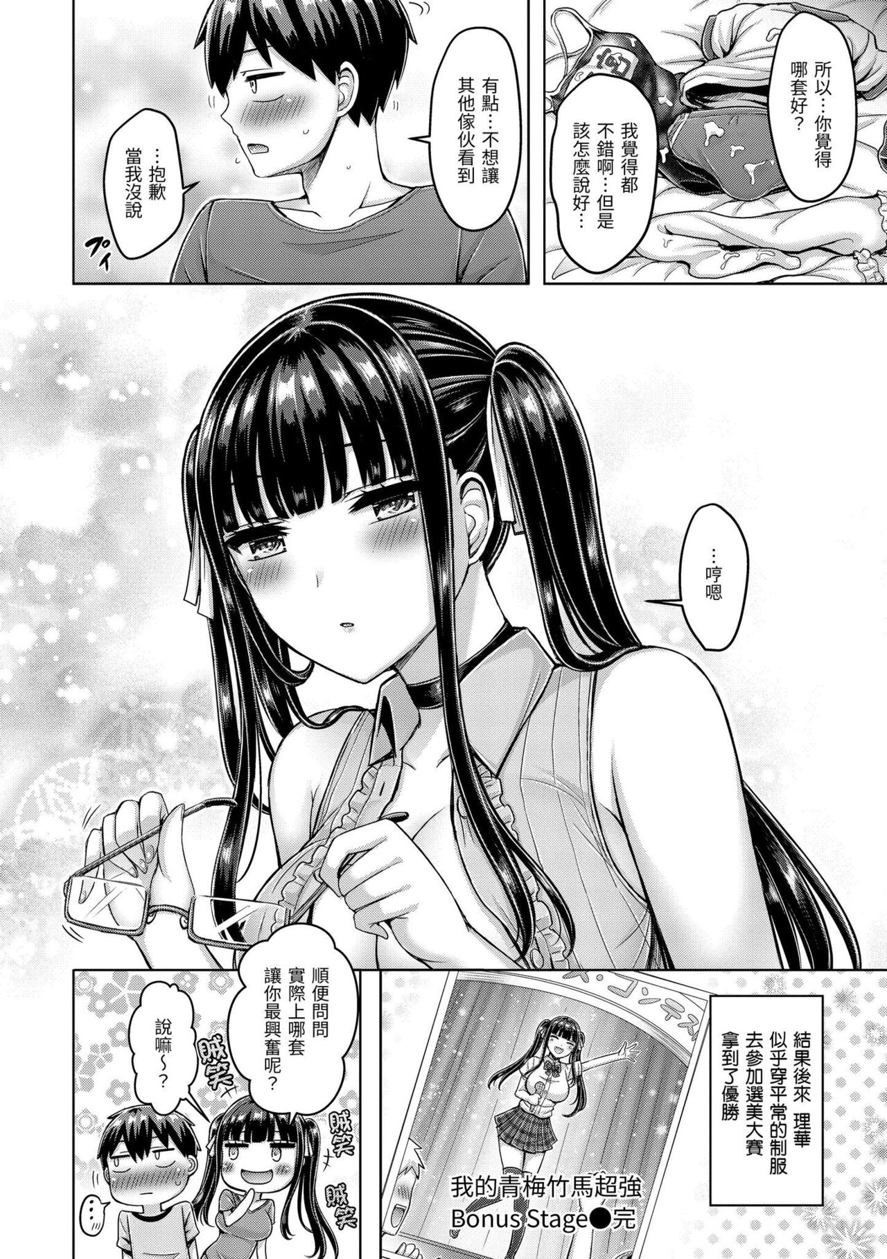 Pai Parade - Tits Parade | 歐派♡遊行 - Page 179