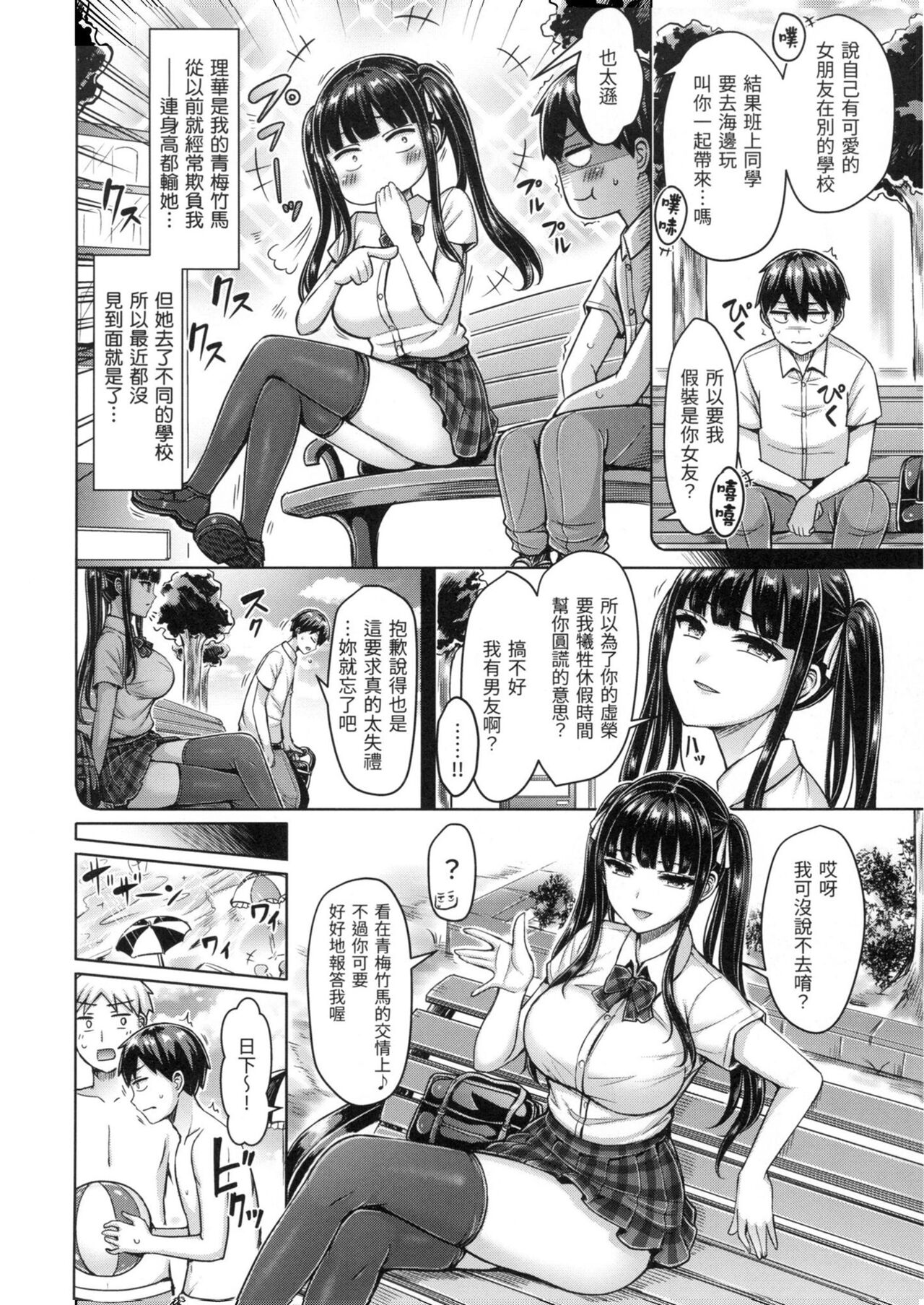 Pai Parade - Tits Parade | 歐派♡遊行 - Page 25