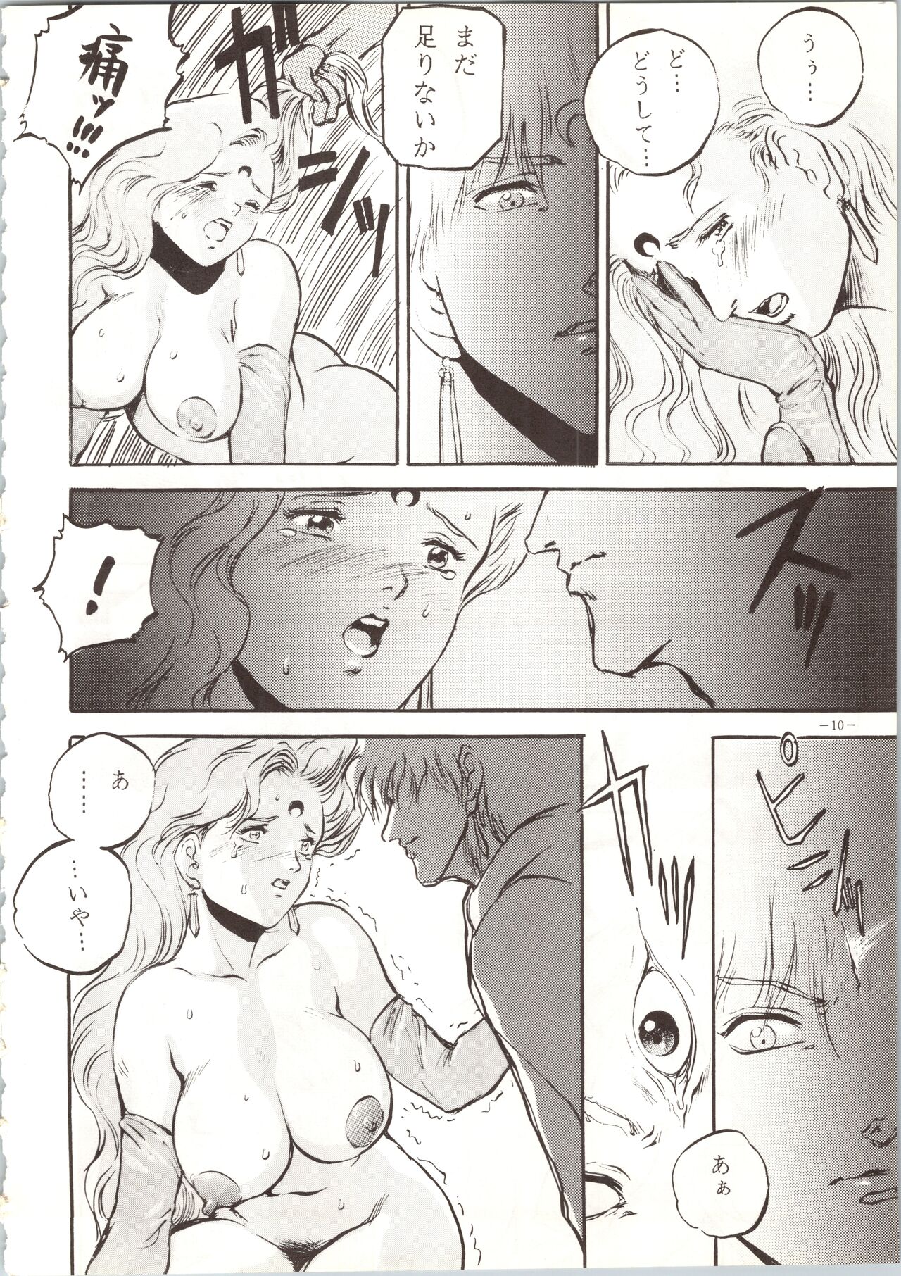 MODEL SPECIAL - Page 10