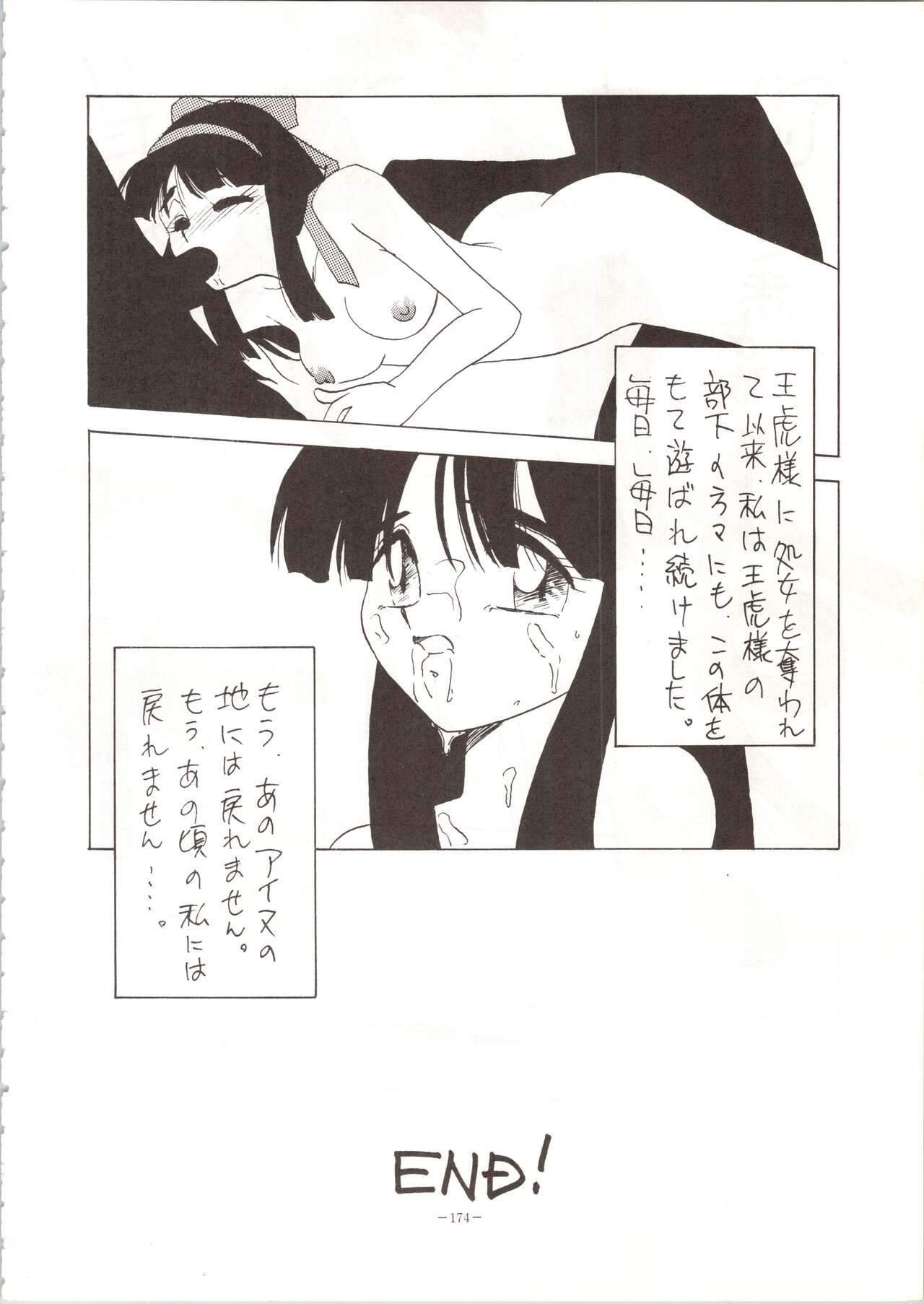 MODEL SPECIAL - Page 174