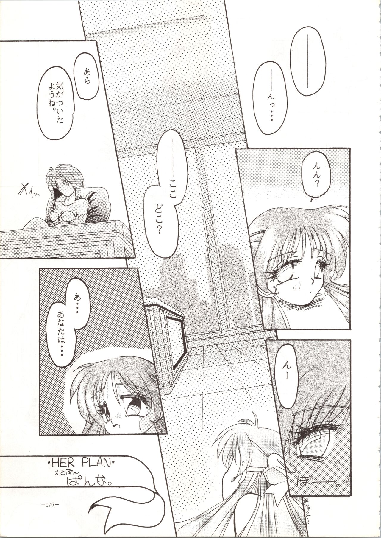 MODEL SPECIAL - Page 175