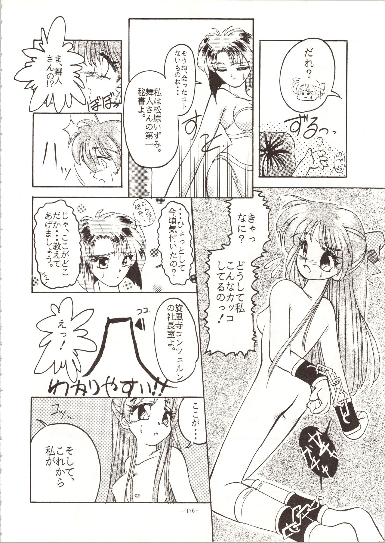 MODEL SPECIAL - Page 176